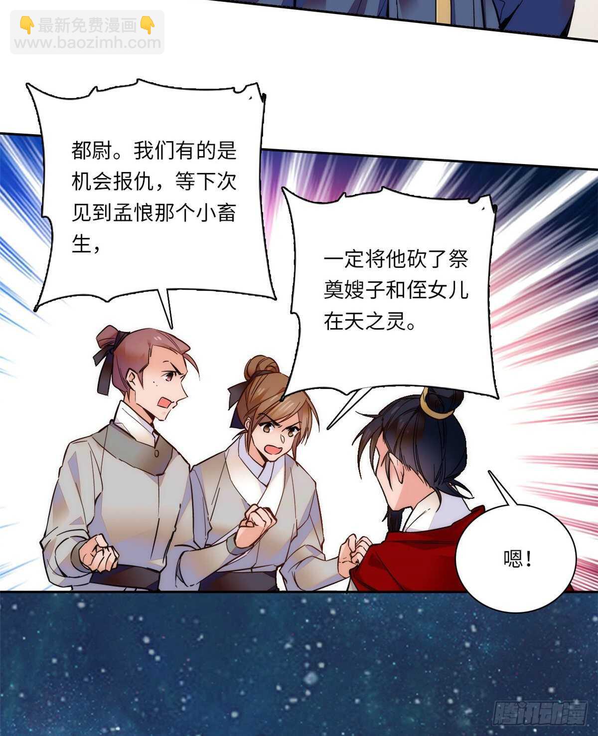 第52话 不谋而合-第57话