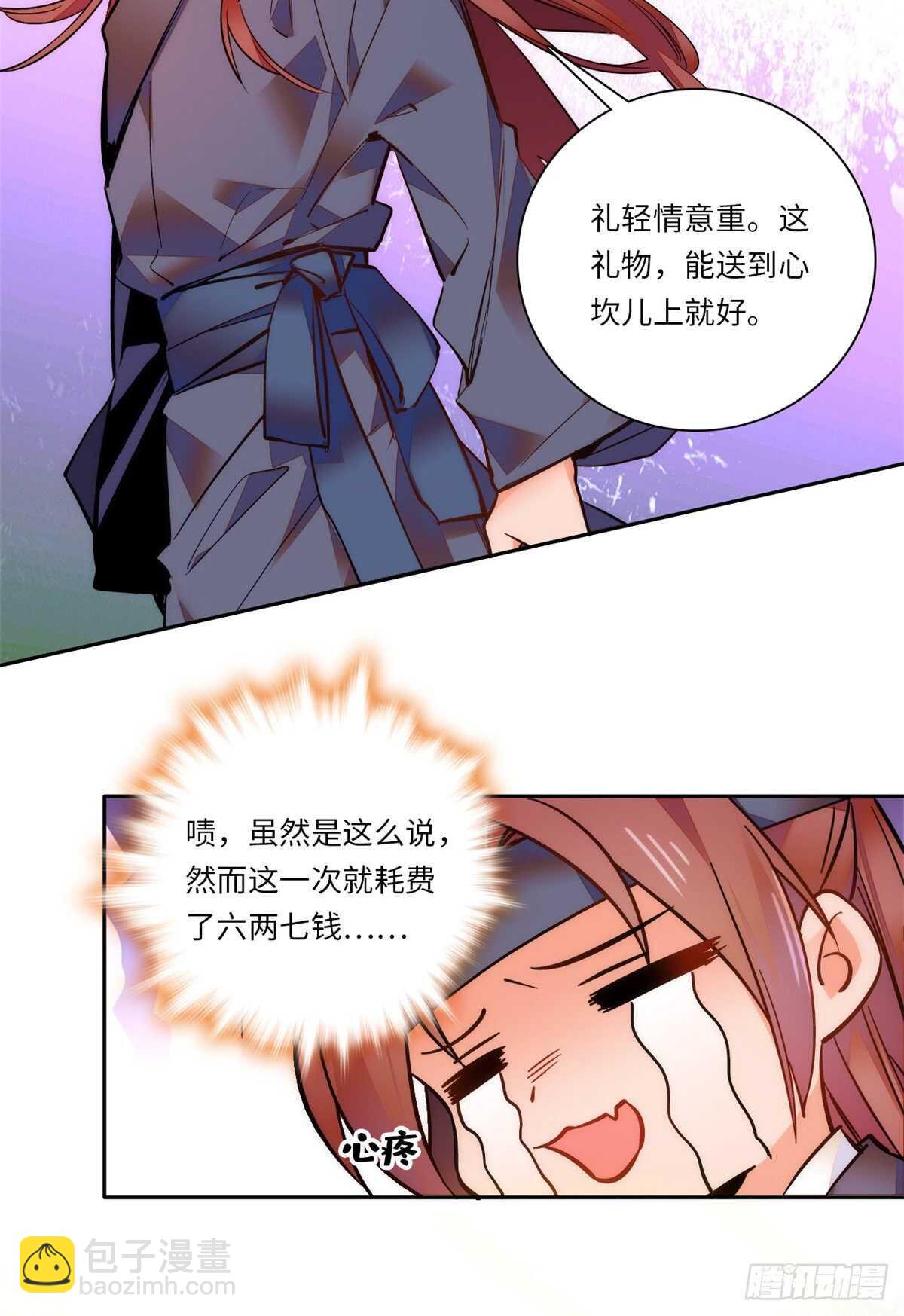 第52话 不谋而合-第57话