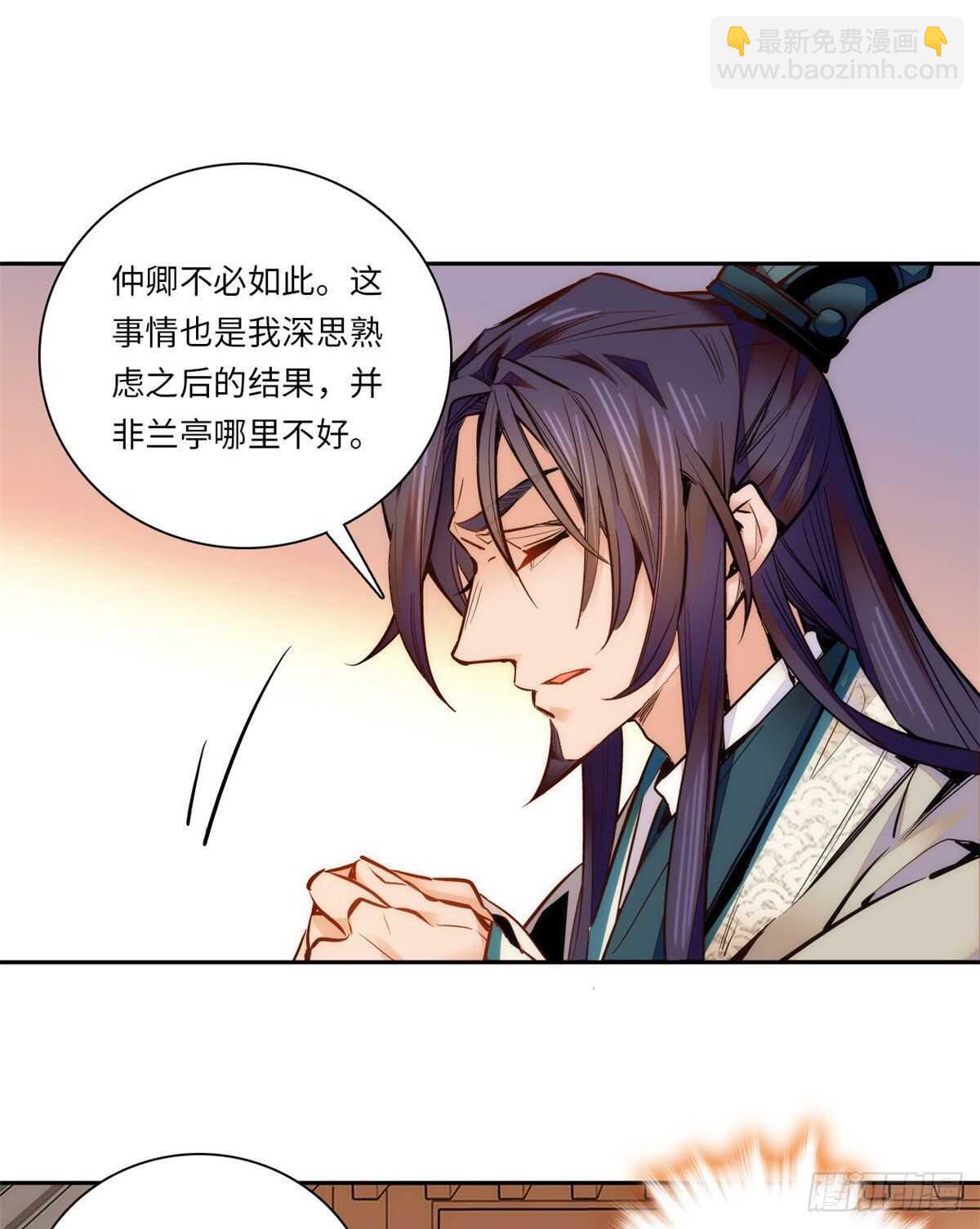 第52话 不谋而合-第57话