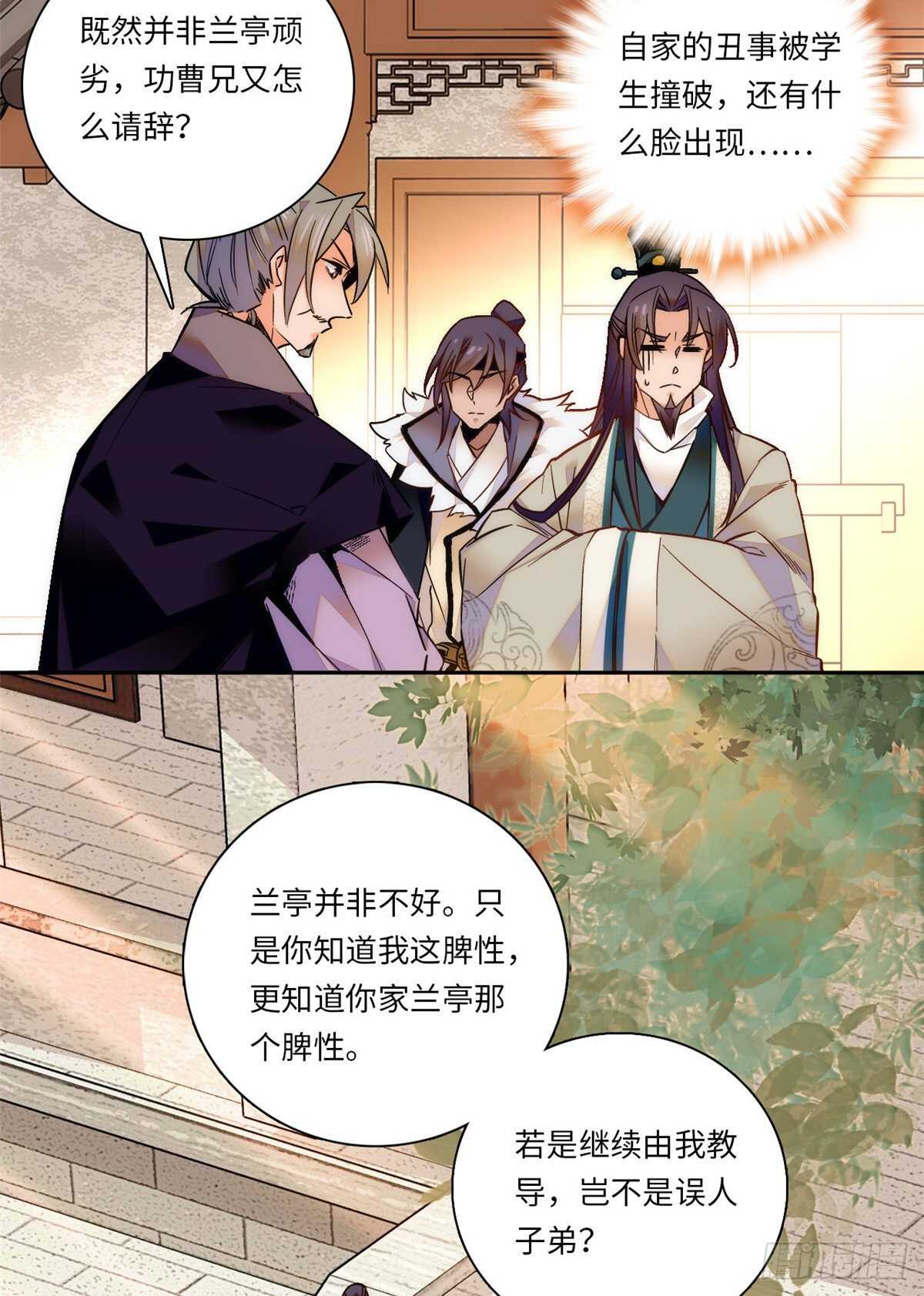 第52话 不谋而合-第57话