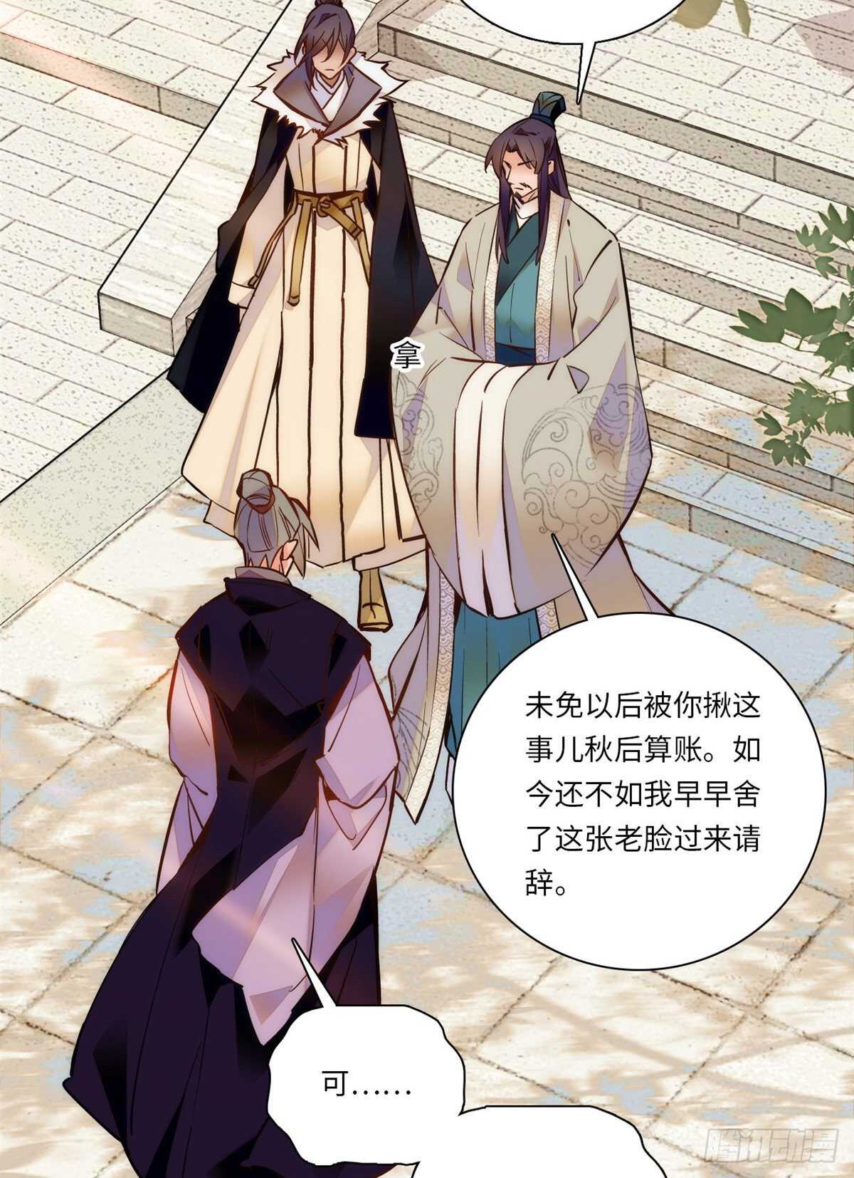 第52话 不谋而合-第57话
