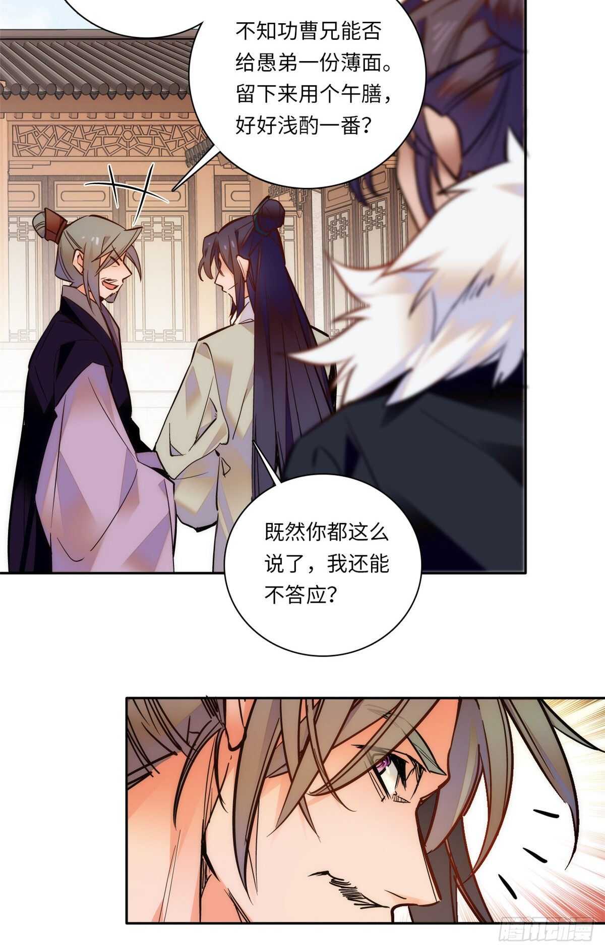 第52话 不谋而合-第57话