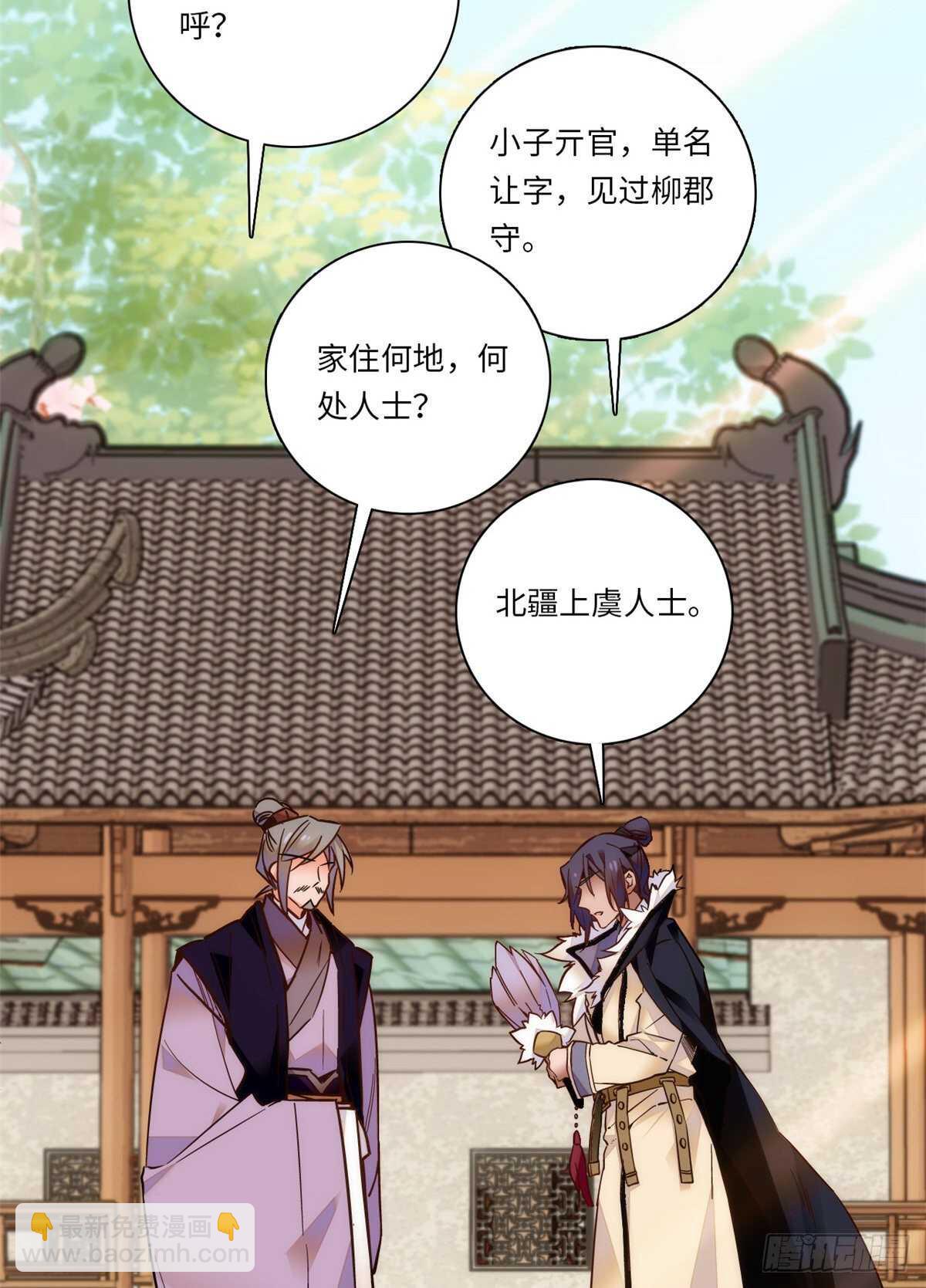 第52话 不谋而合-第57话