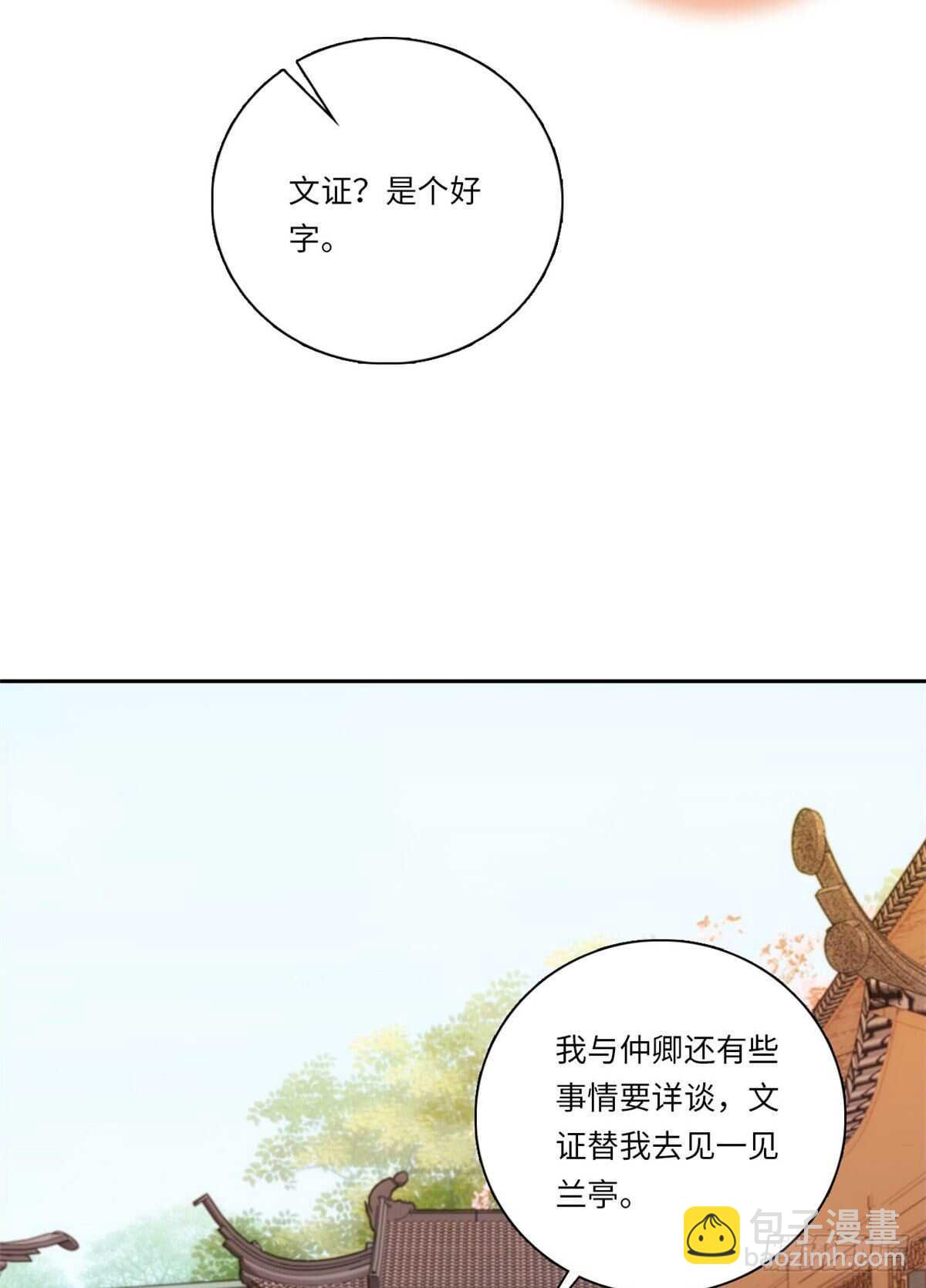 第52话 不谋而合-第57话
