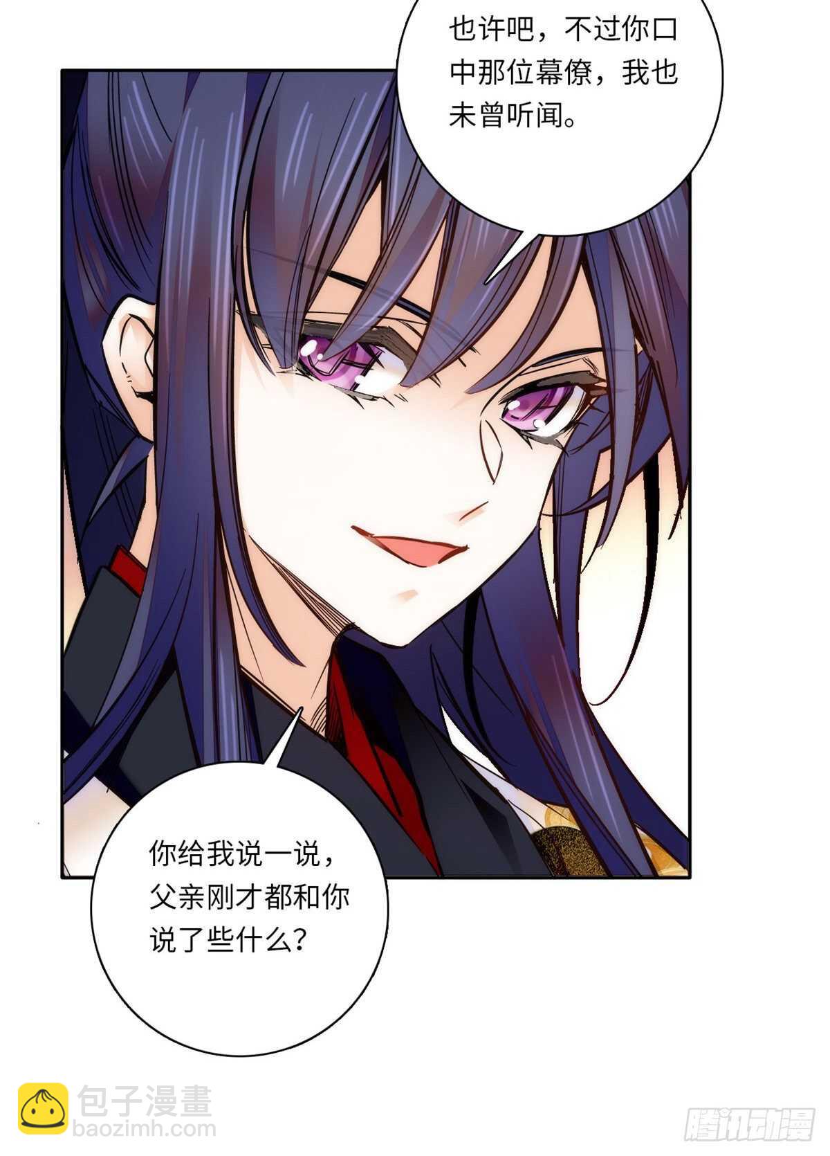 第52话 不谋而合-第57话