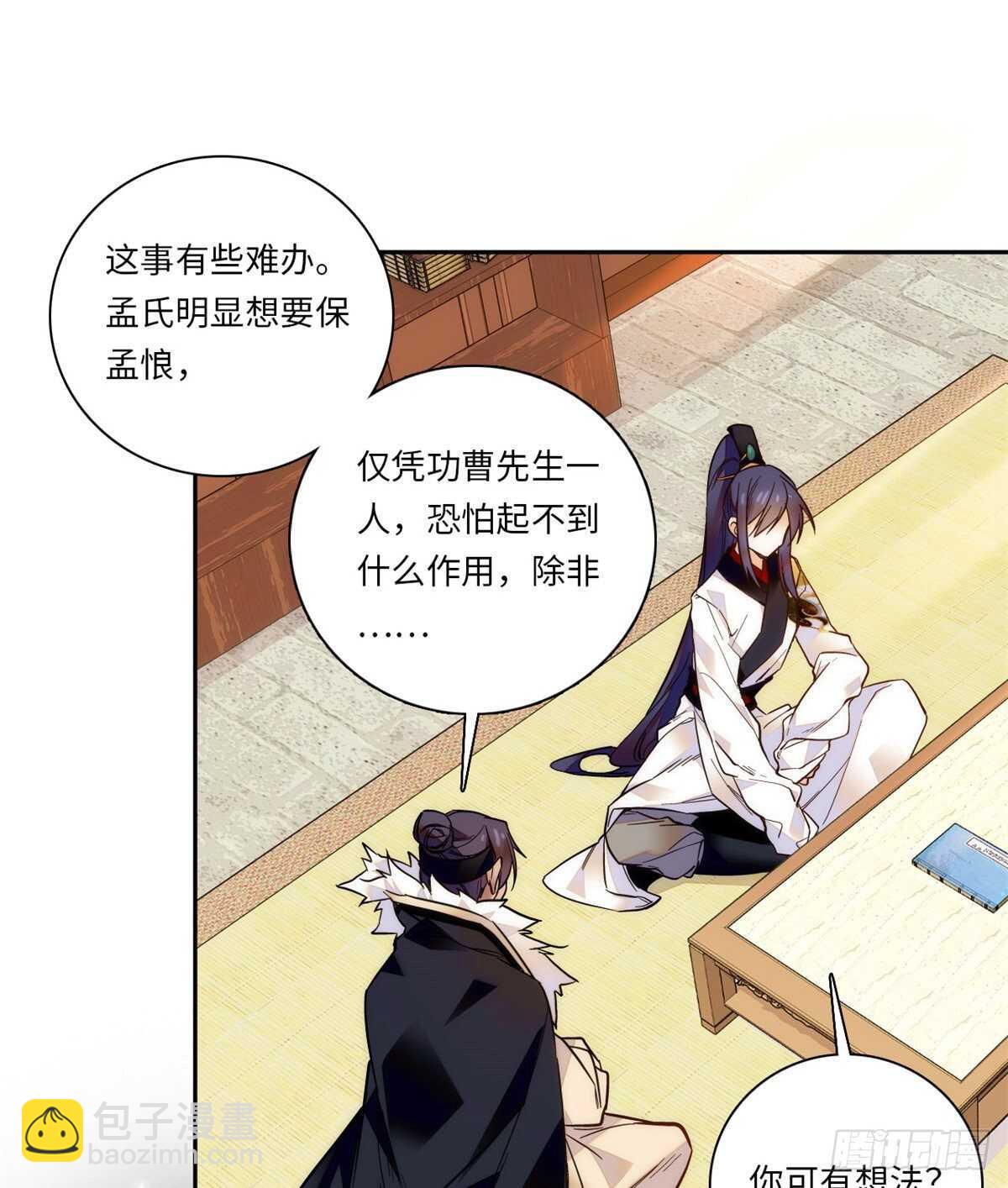 第52话 不谋而合-第57话
