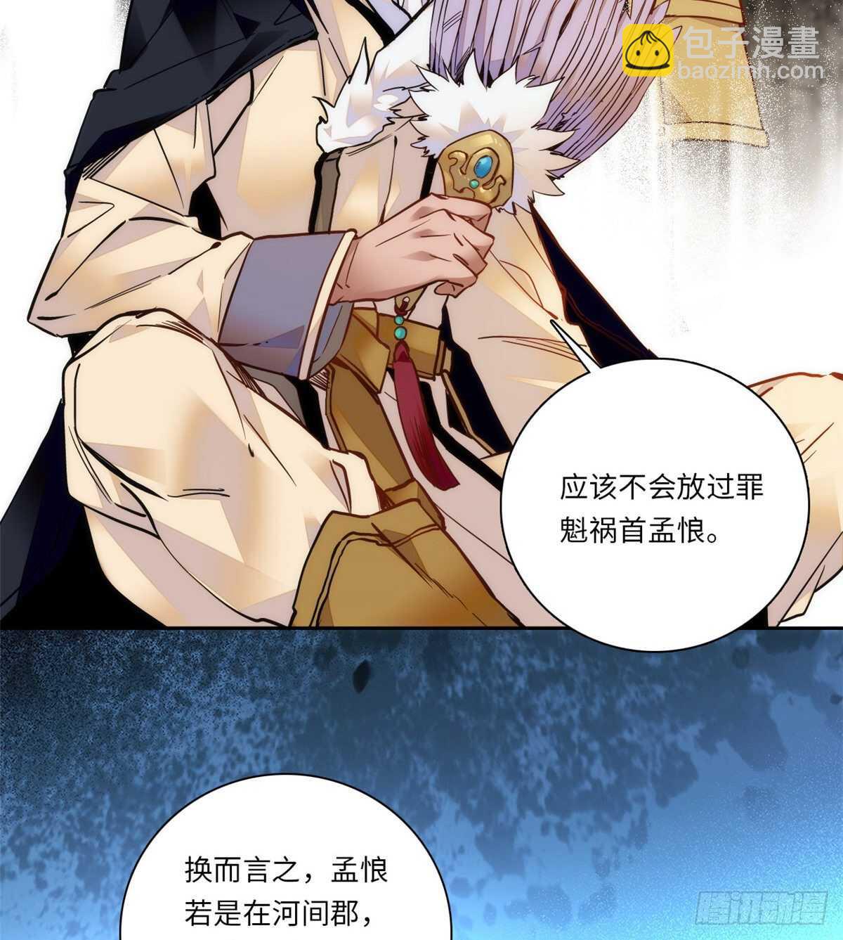 第52话 不谋而合-第57话