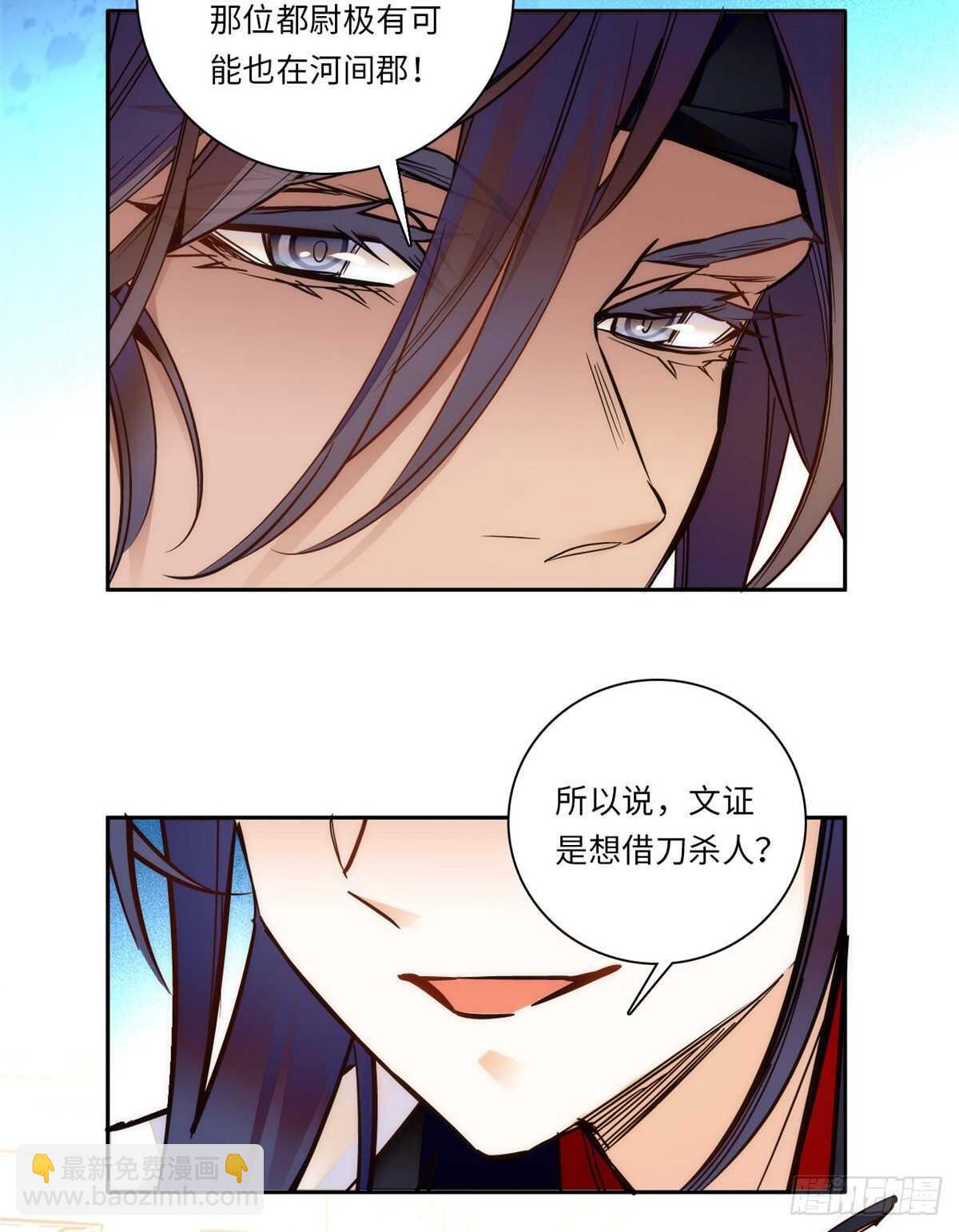 第52话 不谋而合-第57话