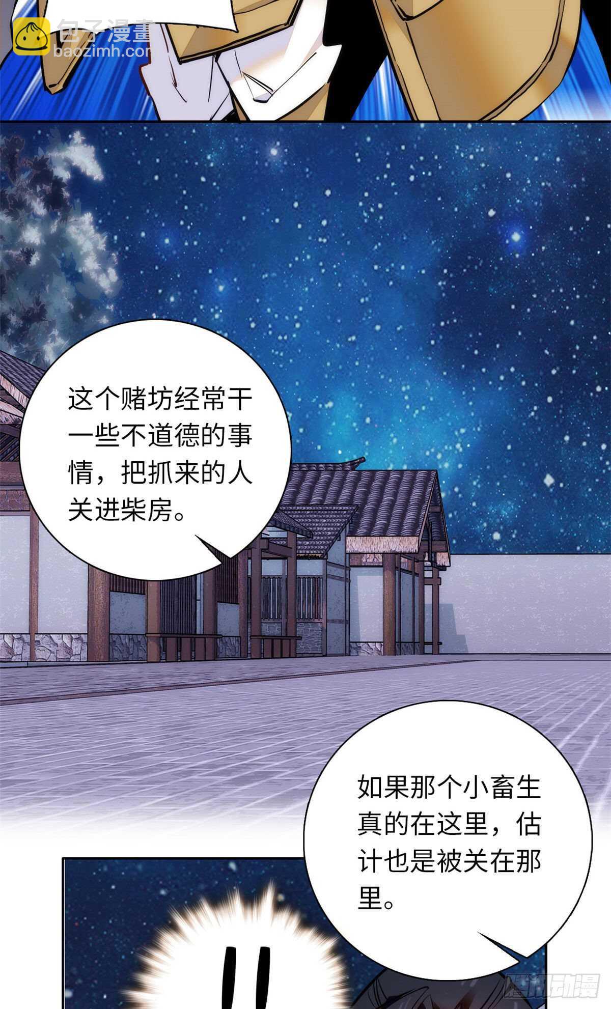 第54话 人生如戏，全靠演技-第59话