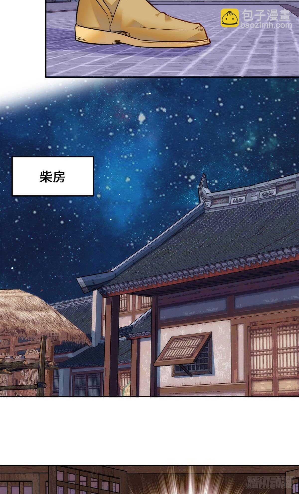 第54话 人生如戏，全靠演技-第59话