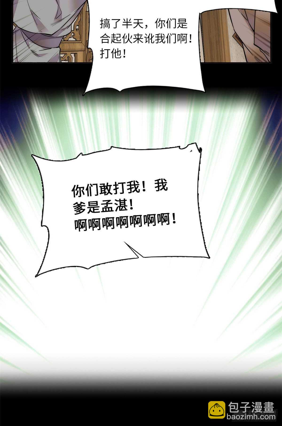 第54话 人生如戏，全靠演技-第59话