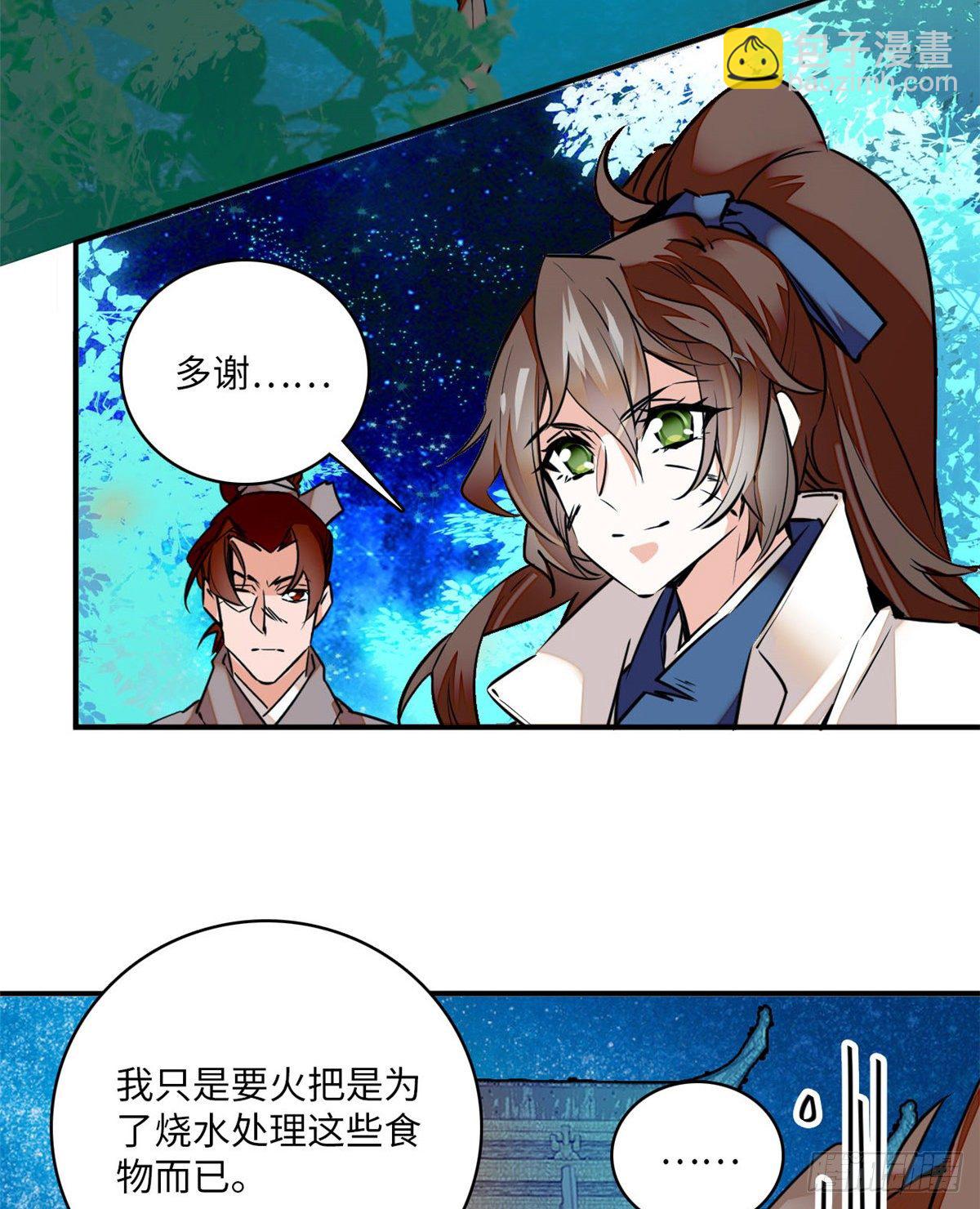 第6话 深夜陌人来(1/2)-第7话