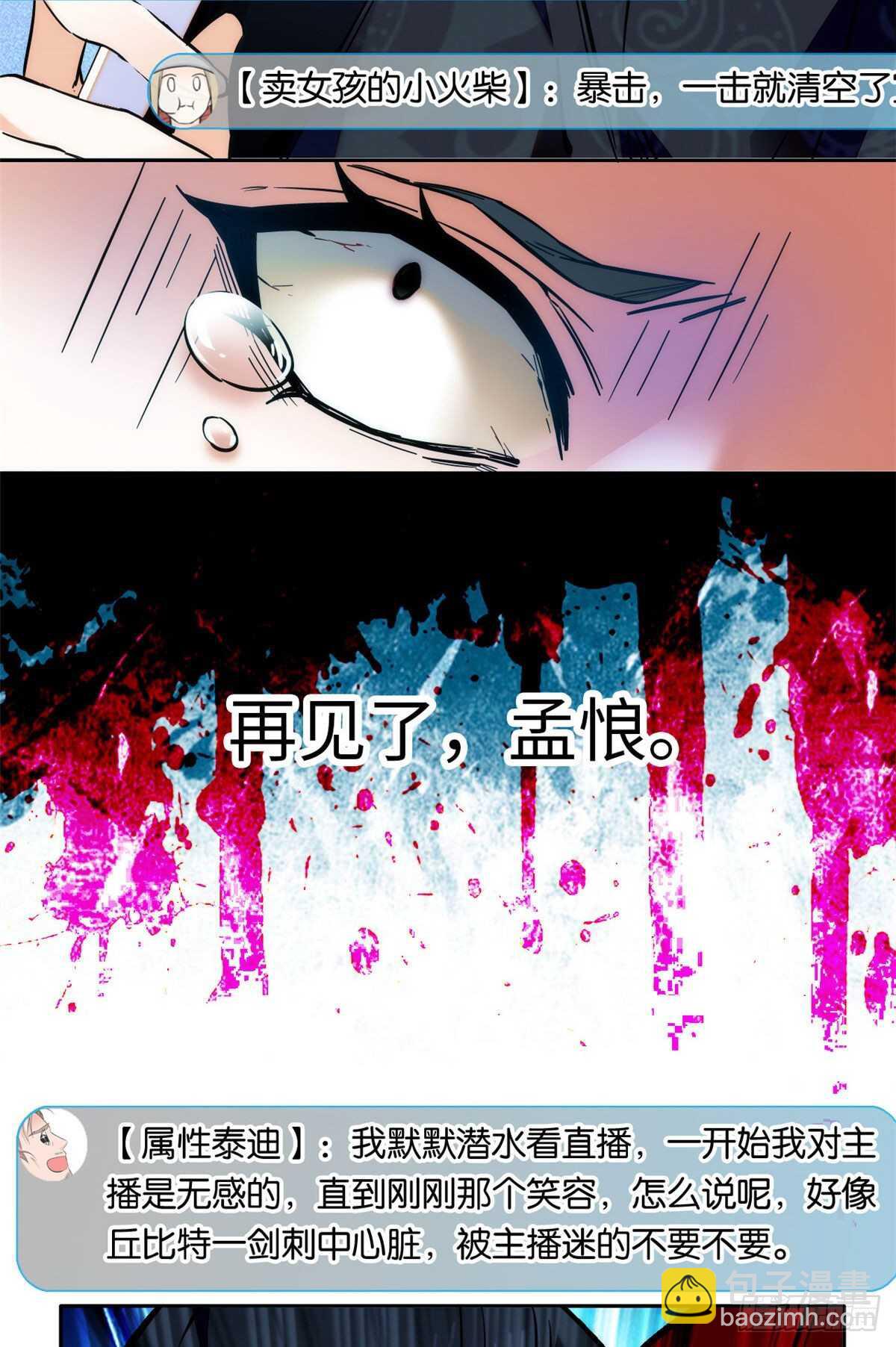 第56话 来上我的贼船-第61话