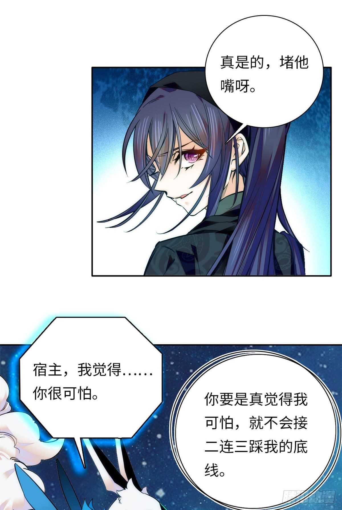 第56话 来上我的贼船-第61话