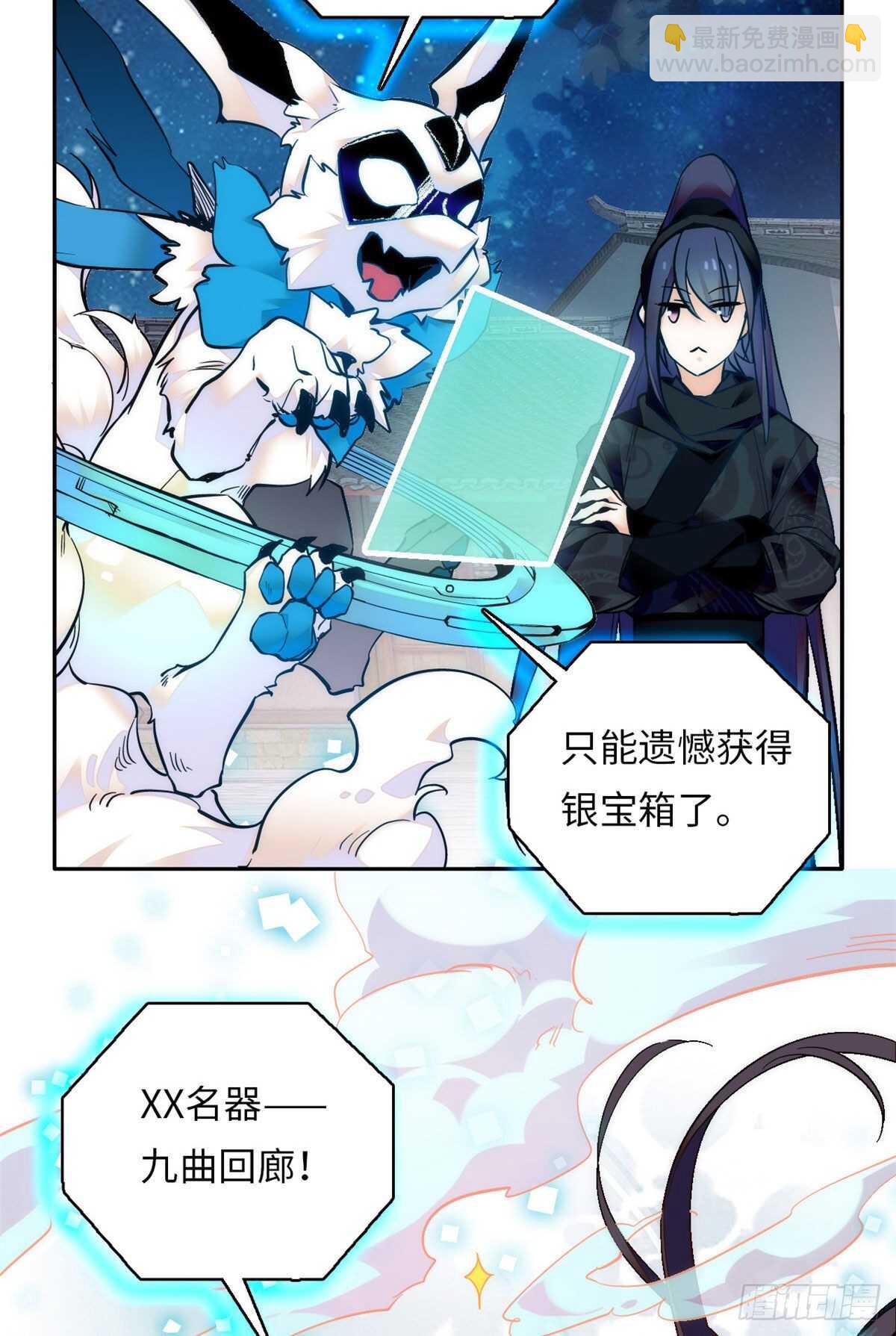 第56话 来上我的贼船-第61话