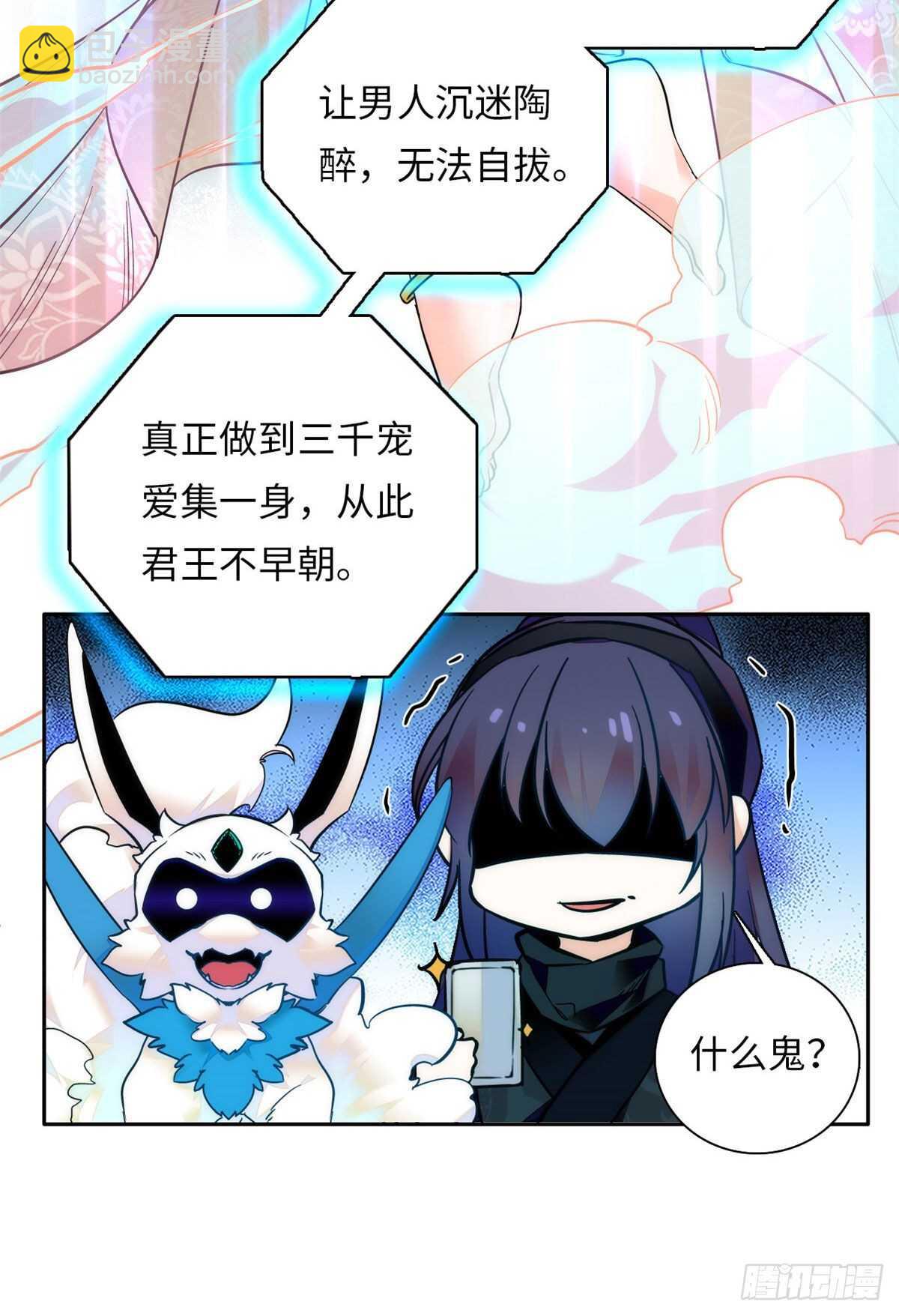 第56话 来上我的贼船-第61话
