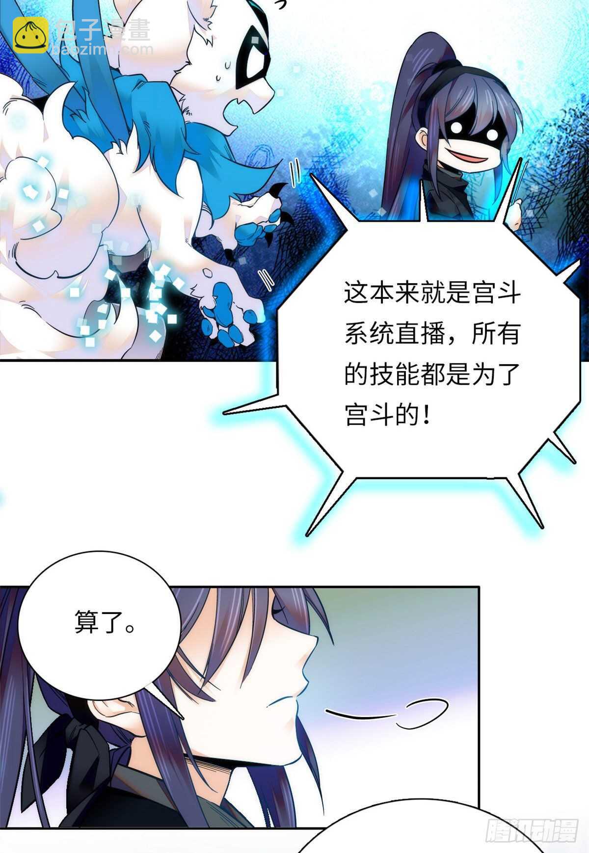 第56话 来上我的贼船-第61话