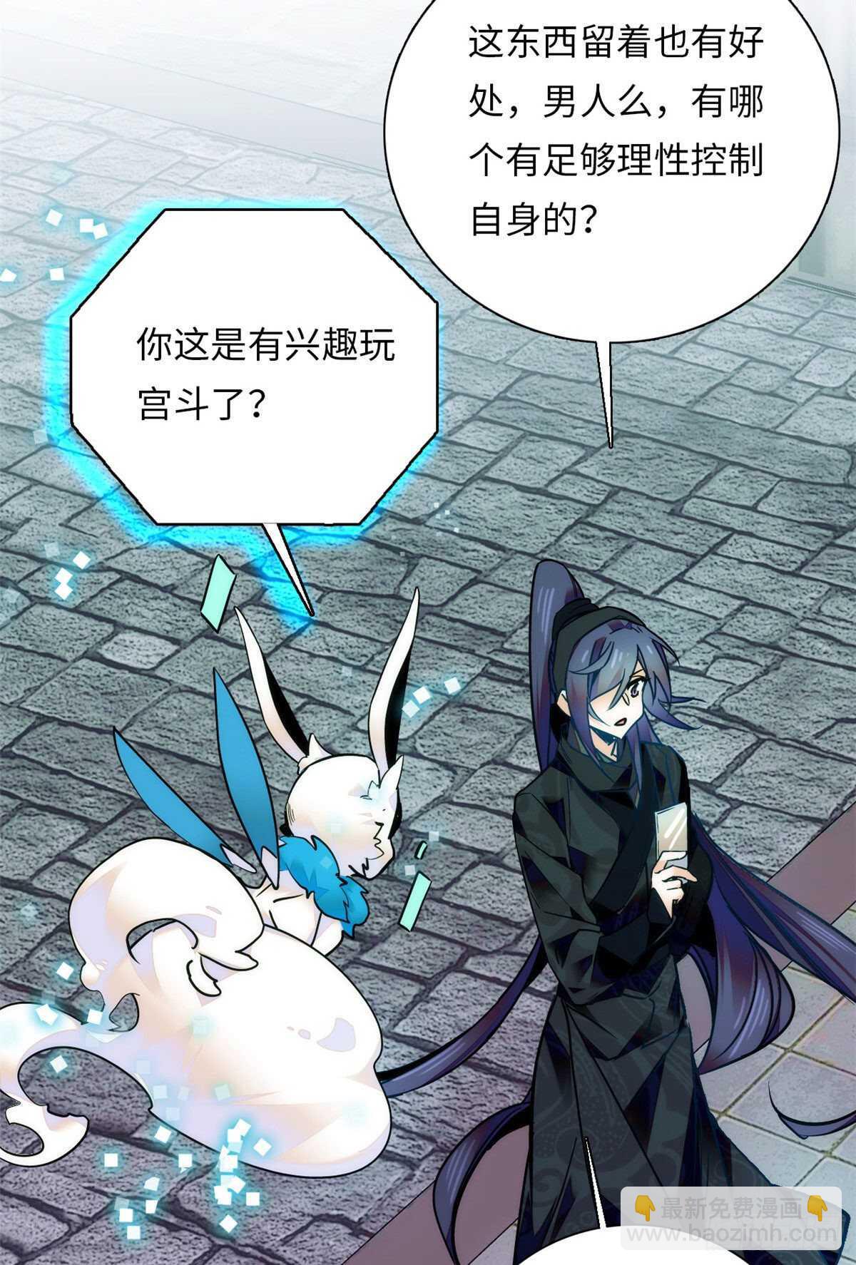 第56话 来上我的贼船-第61话