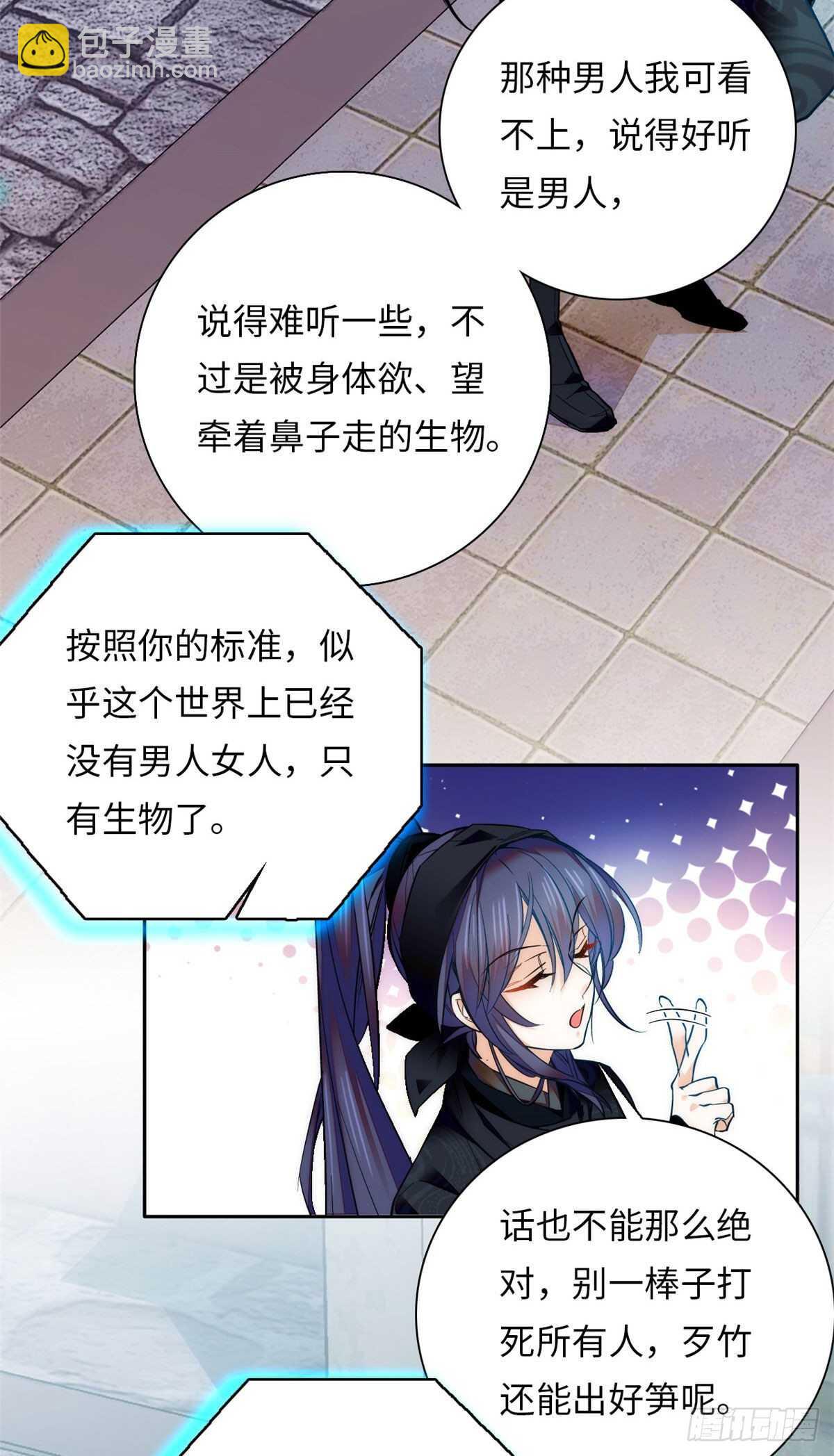 第56话 来上我的贼船-第61话