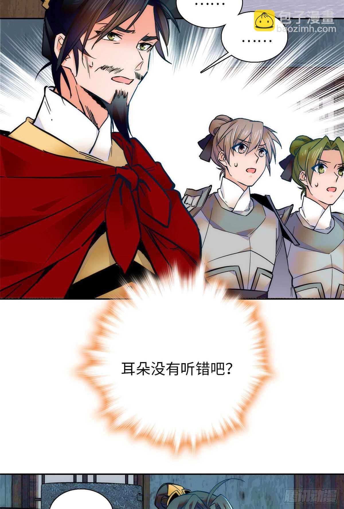 第56话 来上我的贼船-第61话