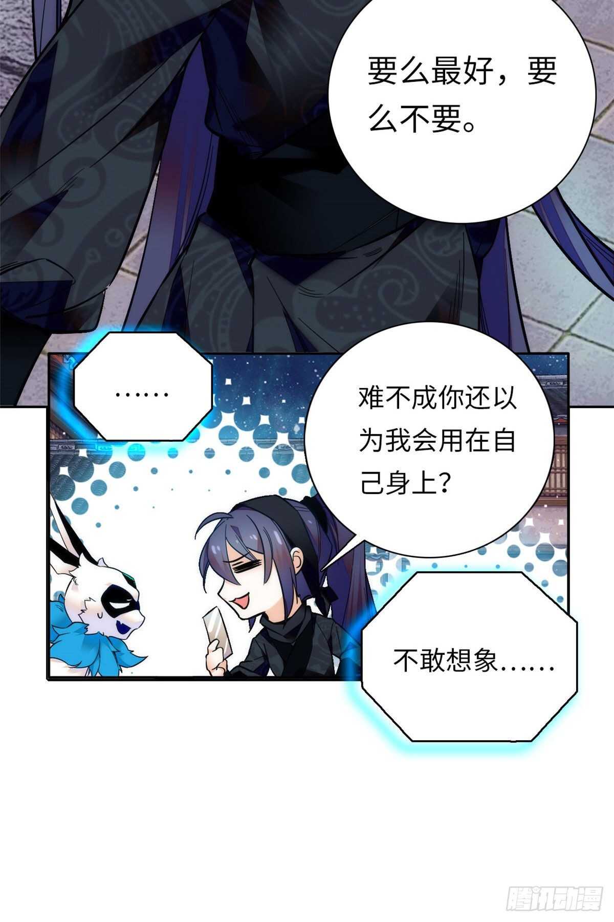 第56话 来上我的贼船-第61话