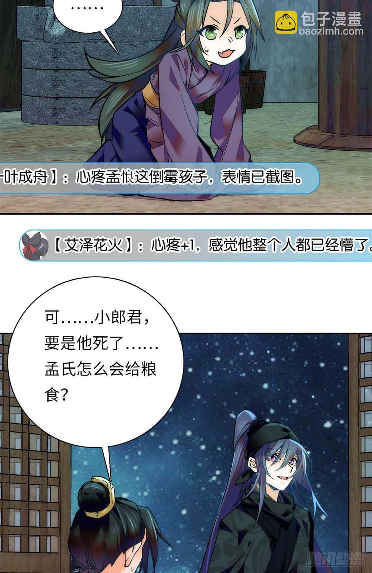 第56话 来上我的贼船-第61话