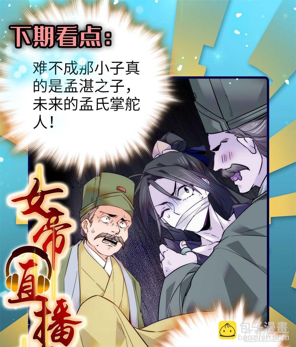 第56话 来上我的贼船-第61话