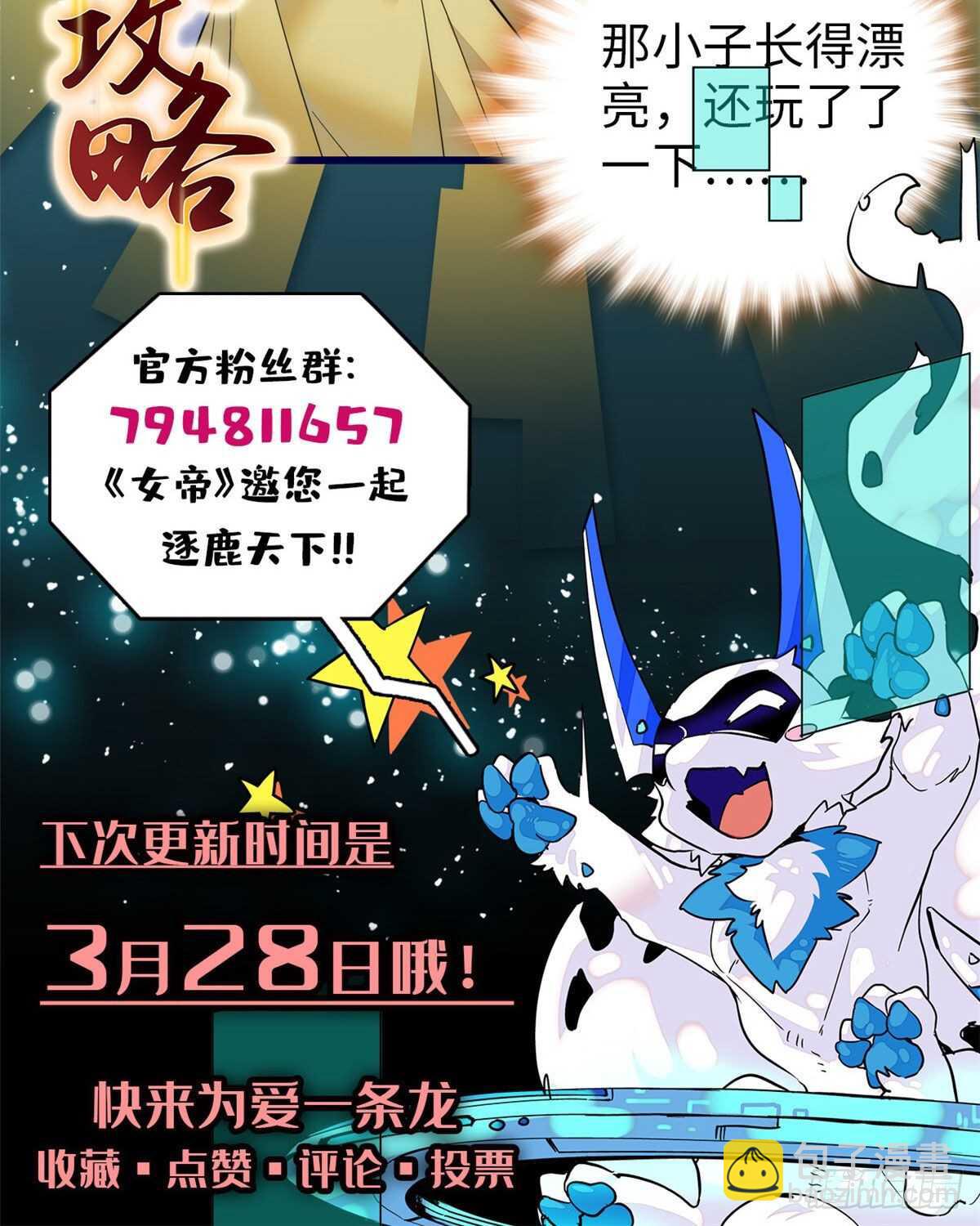 第56话 来上我的贼船-第61话