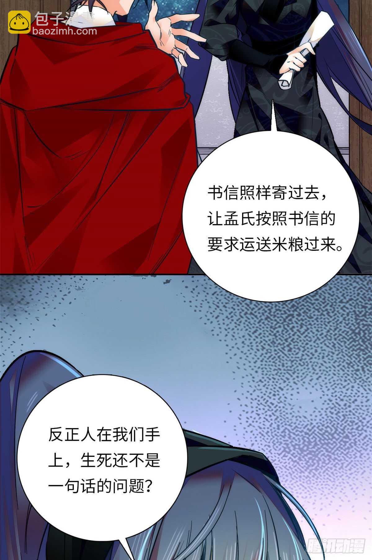 第56话 来上我的贼船-第61话