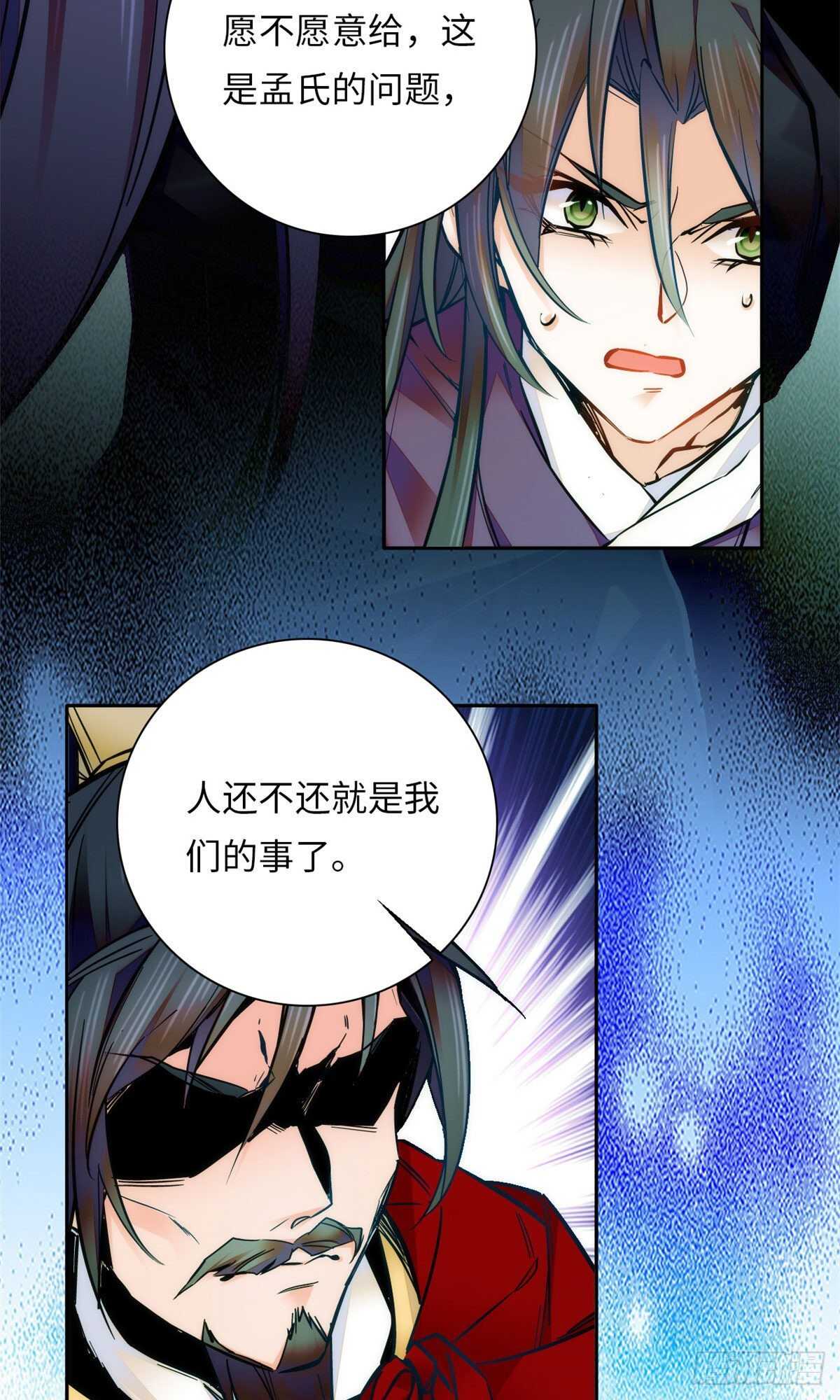 第56话 来上我的贼船-第61话