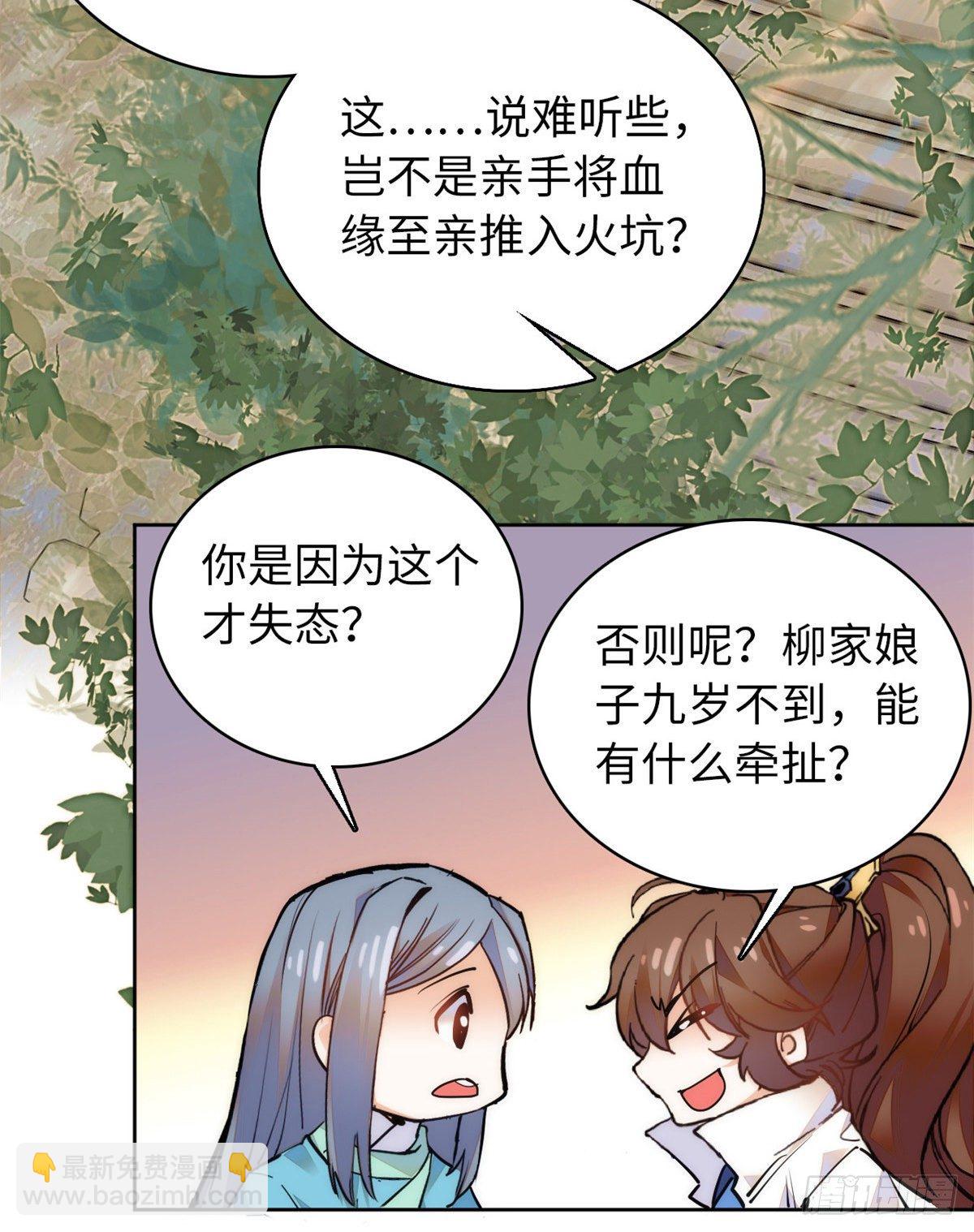 第58话 女子当自强(1/2)-第63话