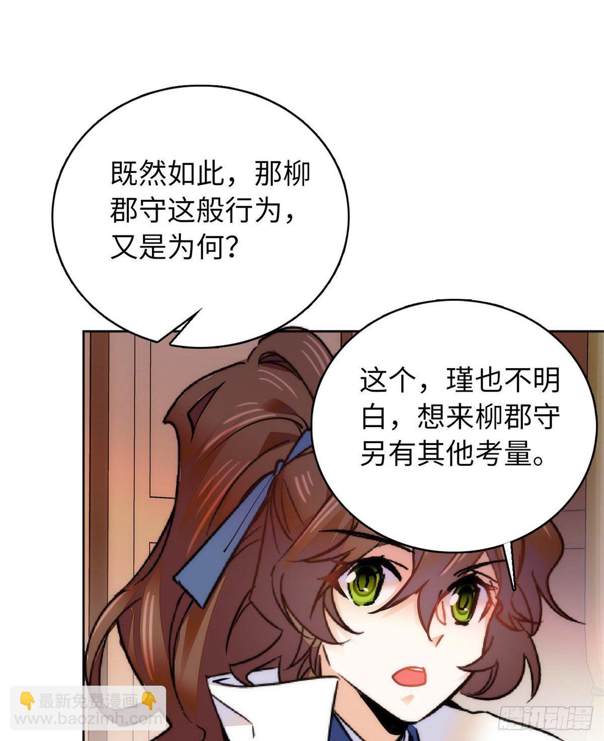 第58话 女子当自强(1/2)-第63话