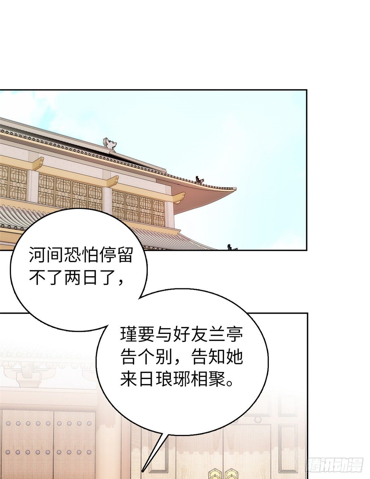 第58话 女子当自强(1/2)-第63话