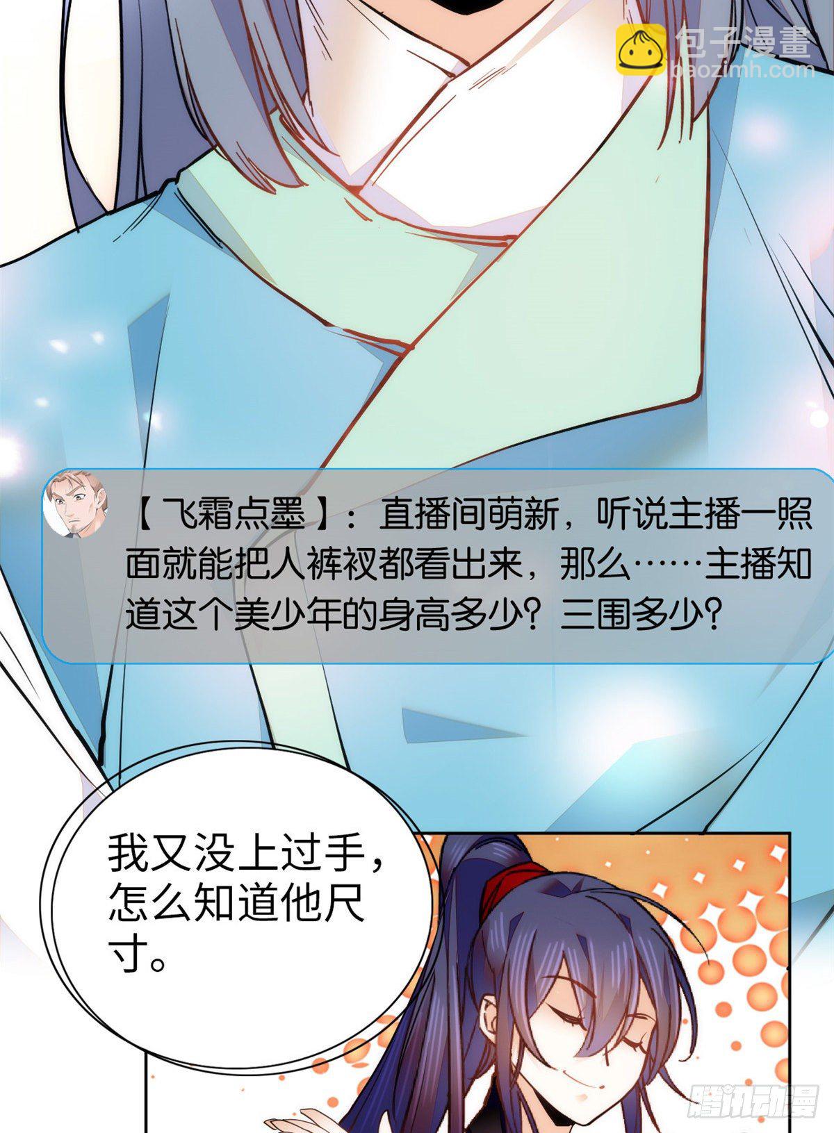 第58话 女子当自强(1/2)-第63话