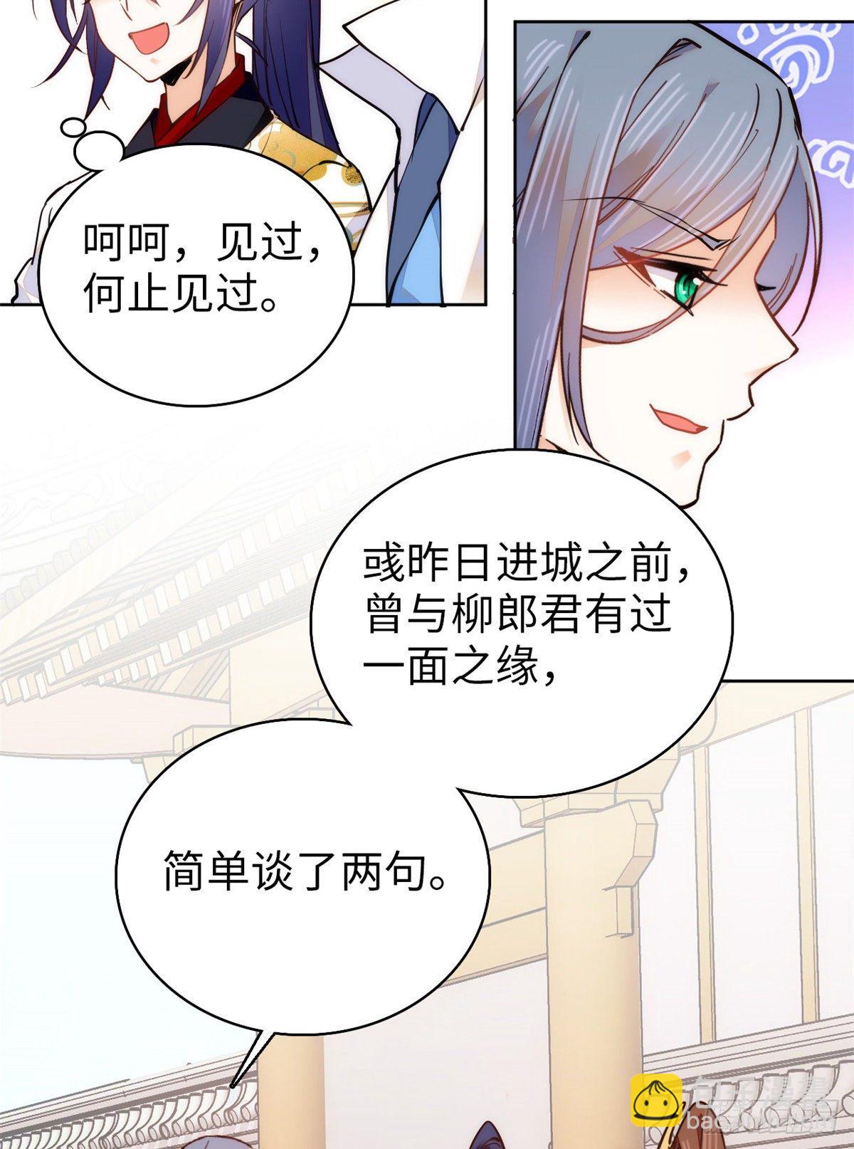 第58话 女子当自强(1/2)-第63话