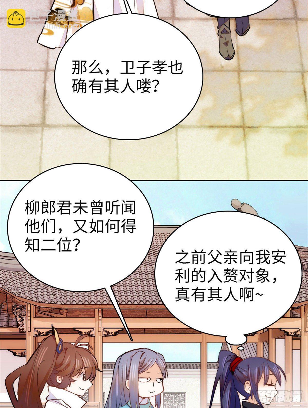 第58话 女子当自强(1/2)-第63话