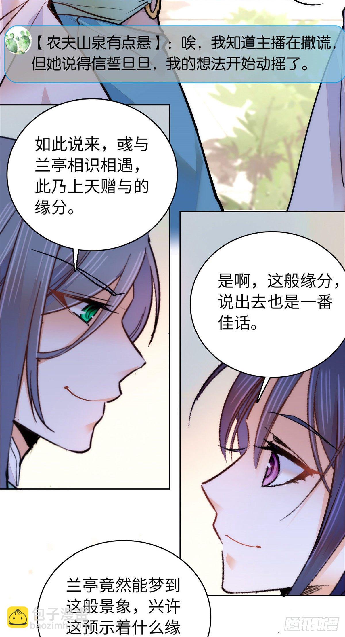 第58话 女子当自强(1/2)-第63话