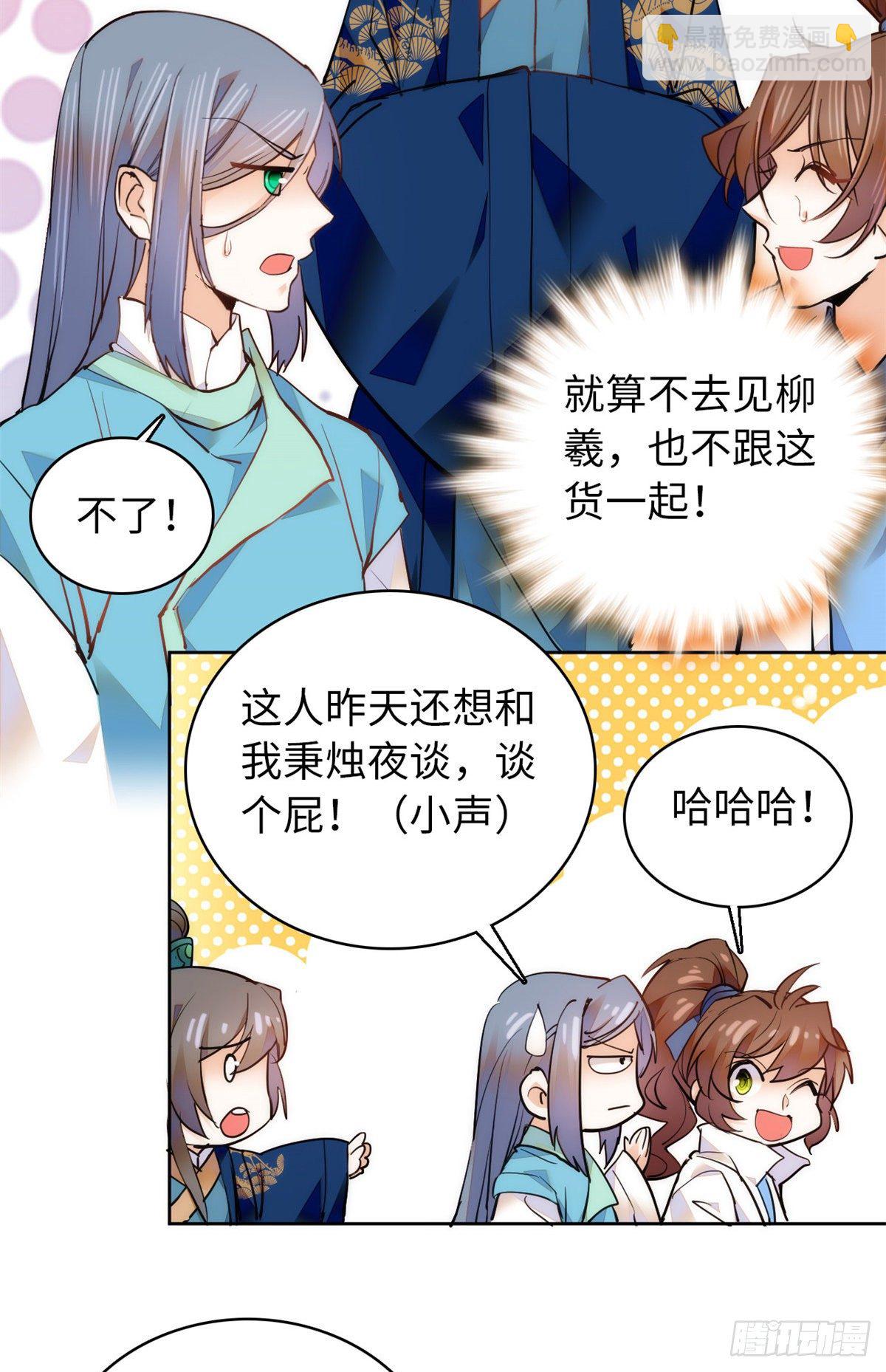 第58话 女子当自强(1/2)-第63话