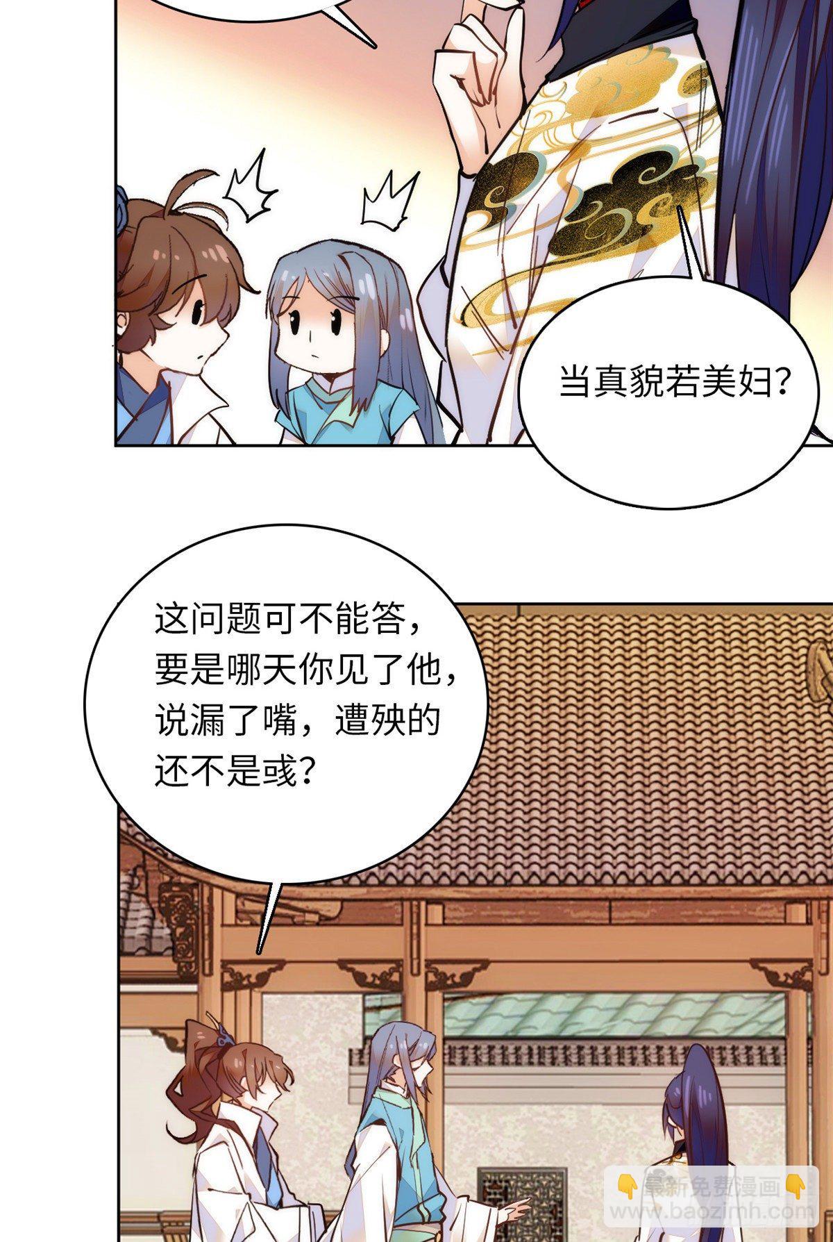 第58话 女子当自强(1/2)-第63话
