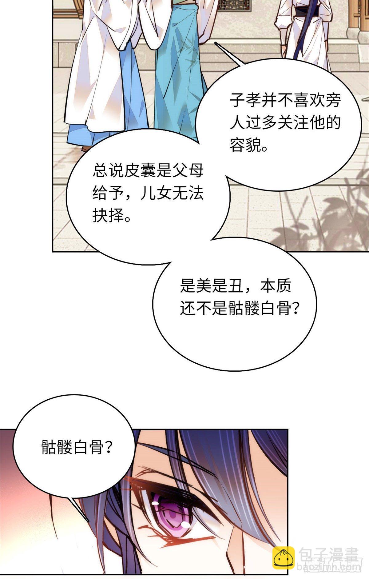 第58话 女子当自强(1/2)-第63话