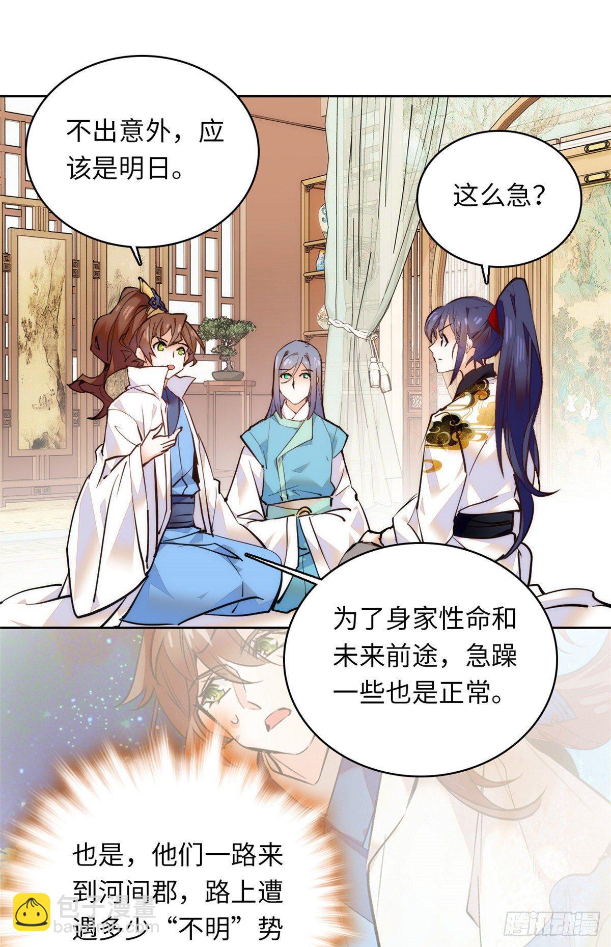 第58话 女子当自强(1/2)-第63话