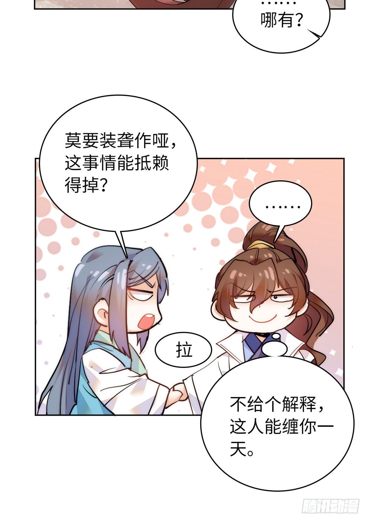 第58话 女子当自强(1/2)-第63话