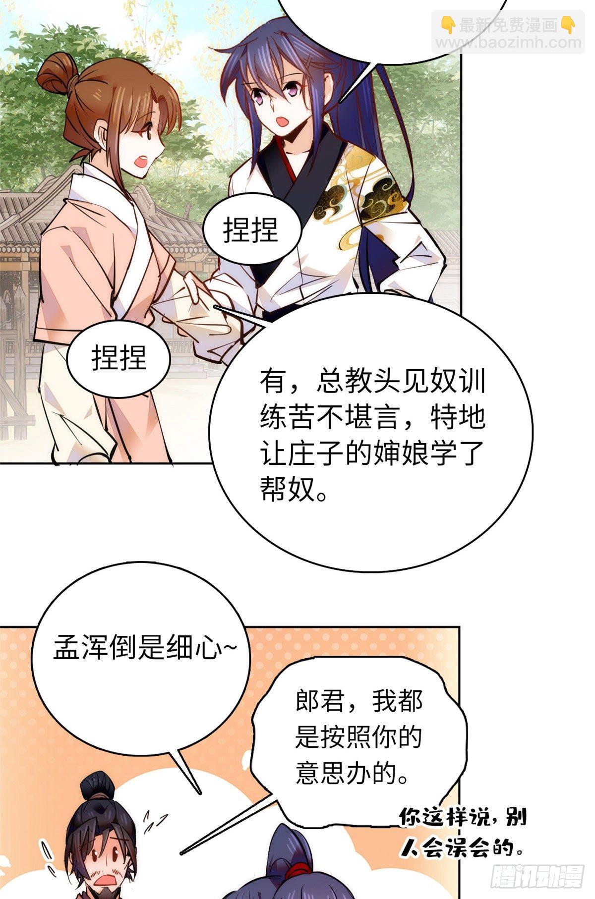 第60话才不会承认喝的是洗脚水-第65话