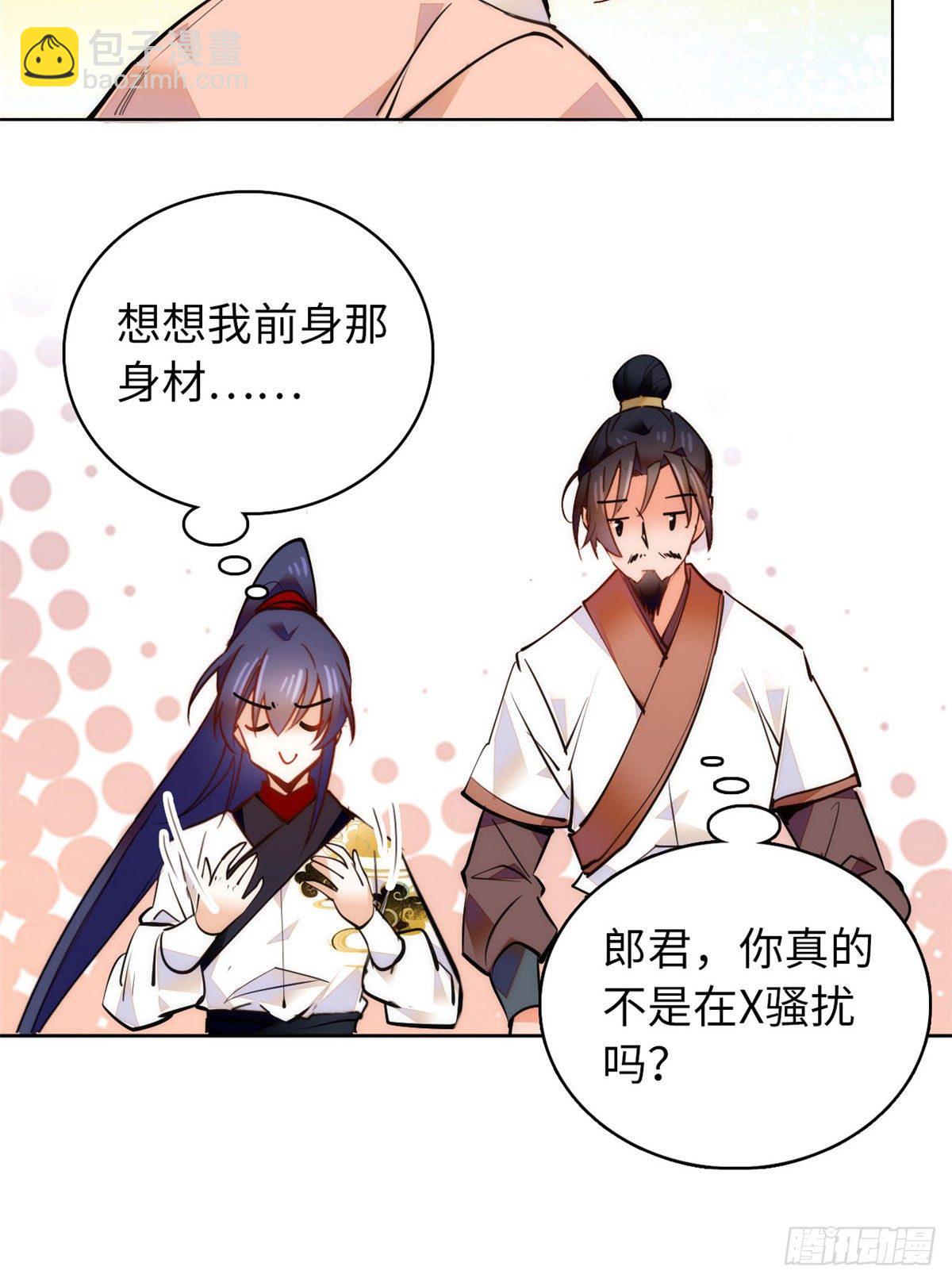第60话才不会承认喝的是洗脚水-第65话