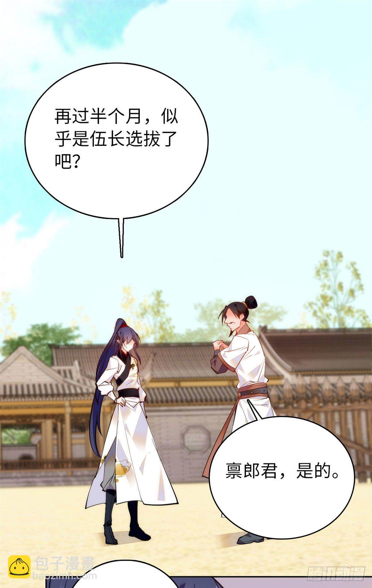 第60话才不会承认喝的是洗脚水-第65话