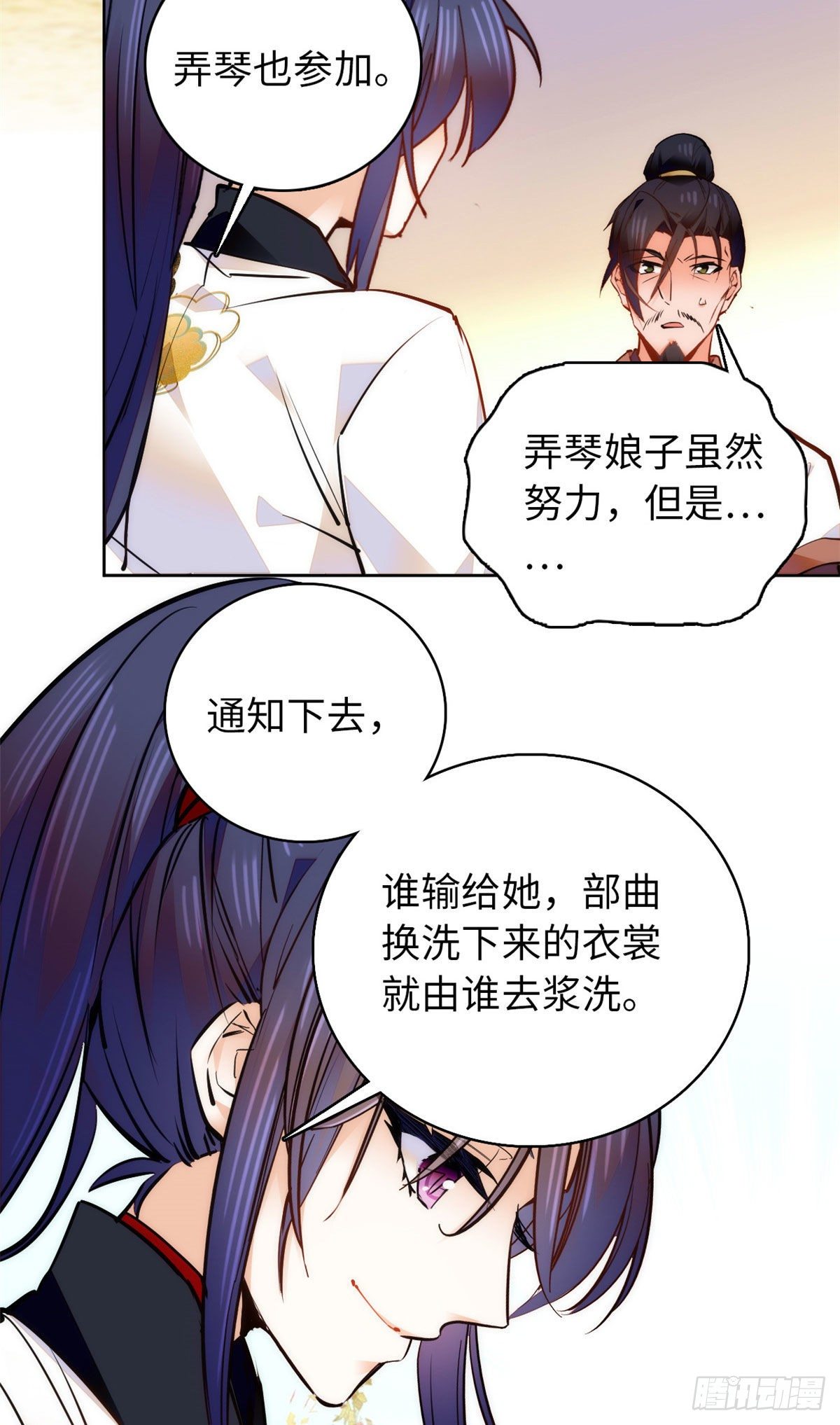 第60话才不会承认喝的是洗脚水-第65话