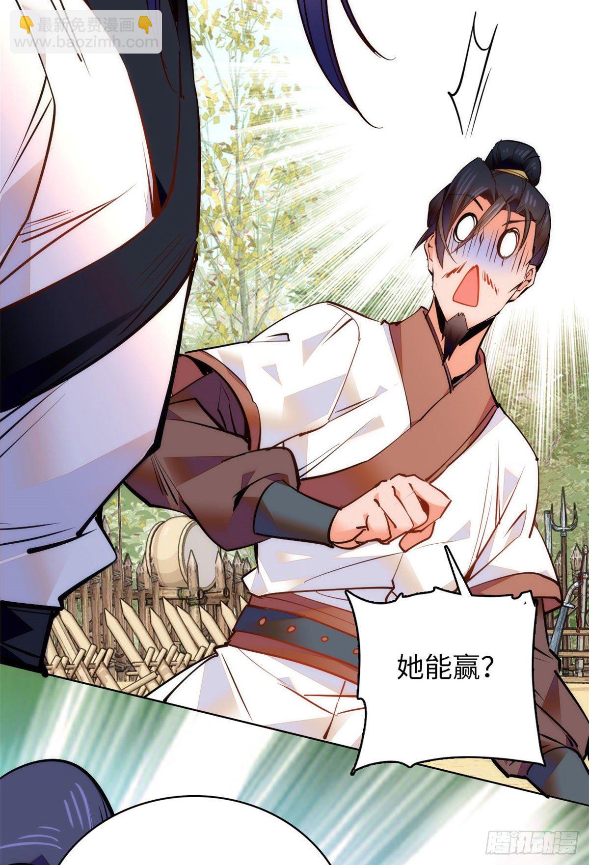 第60话才不会承认喝的是洗脚水-第65话