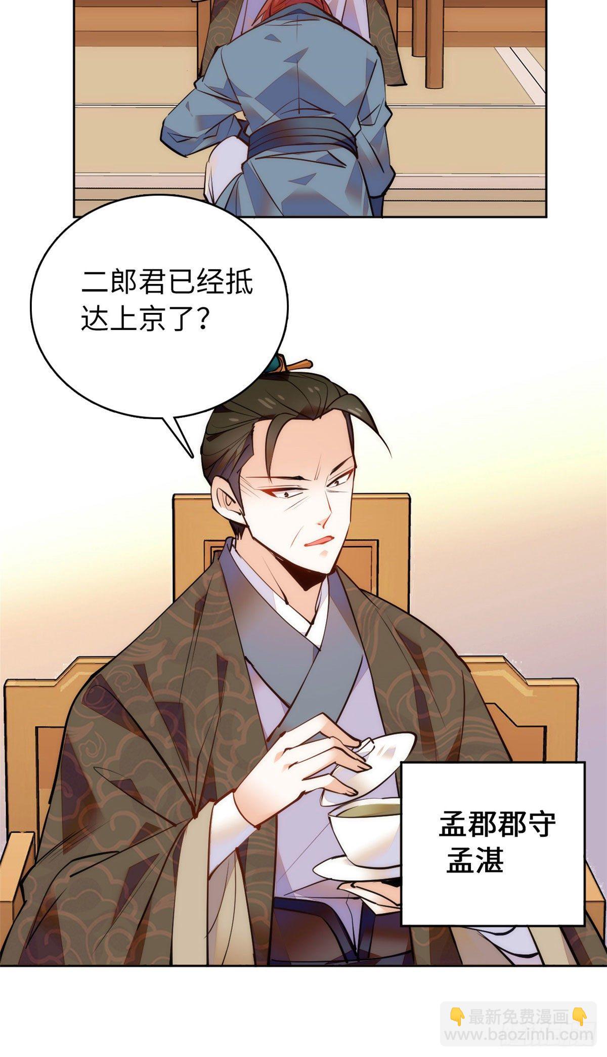 第60话才不会承认喝的是洗脚水-第65话
