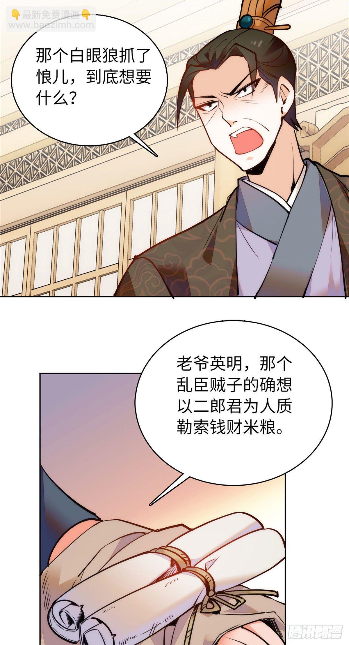 第60话才不会承认喝的是洗脚水-第65话