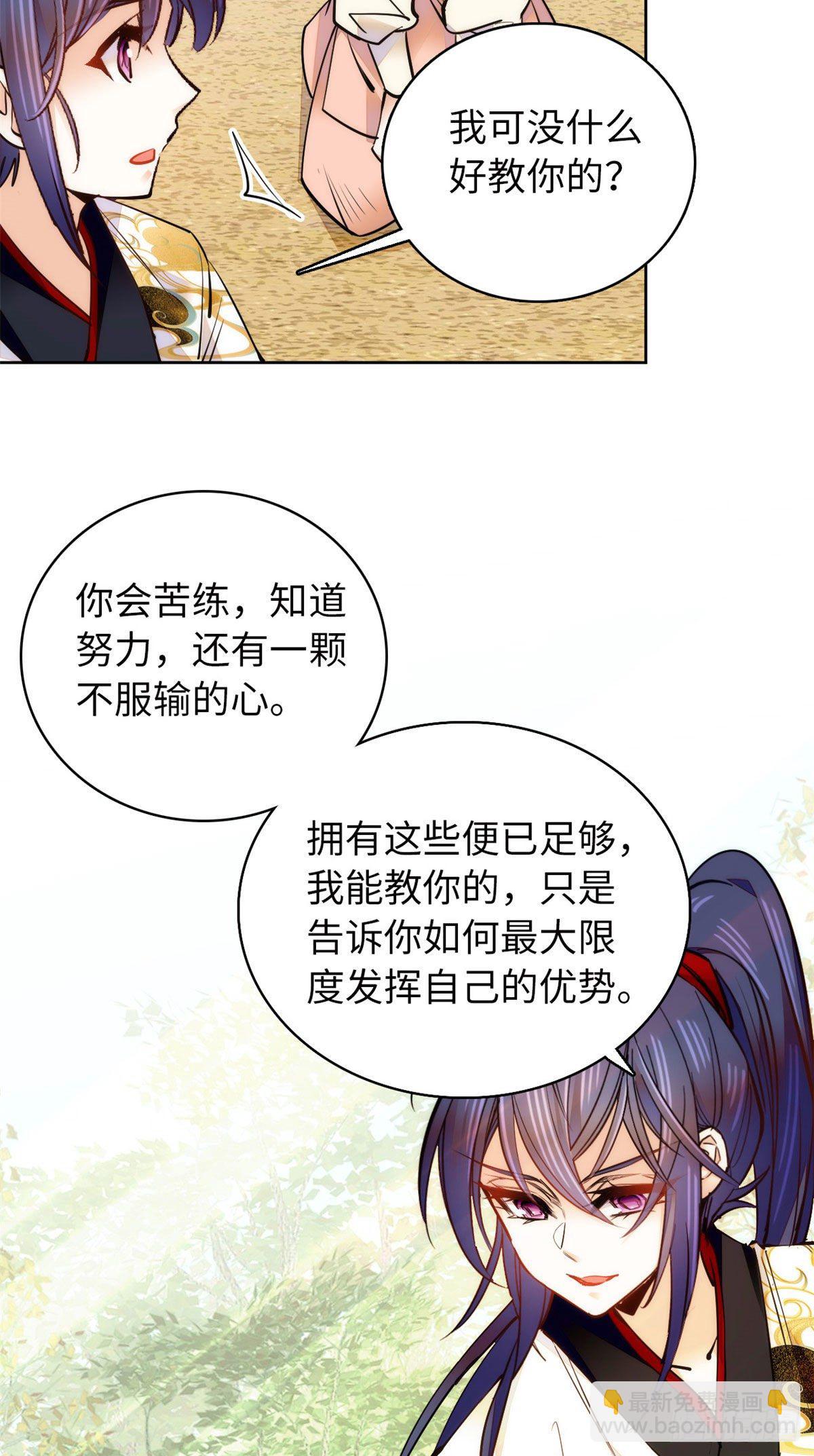 第60话才不会承认喝的是洗脚水-第65话